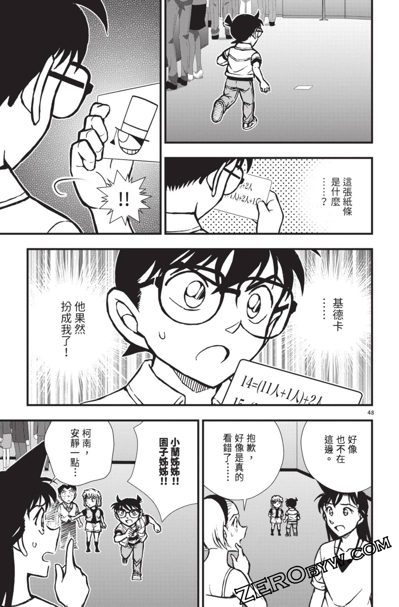 Page 52