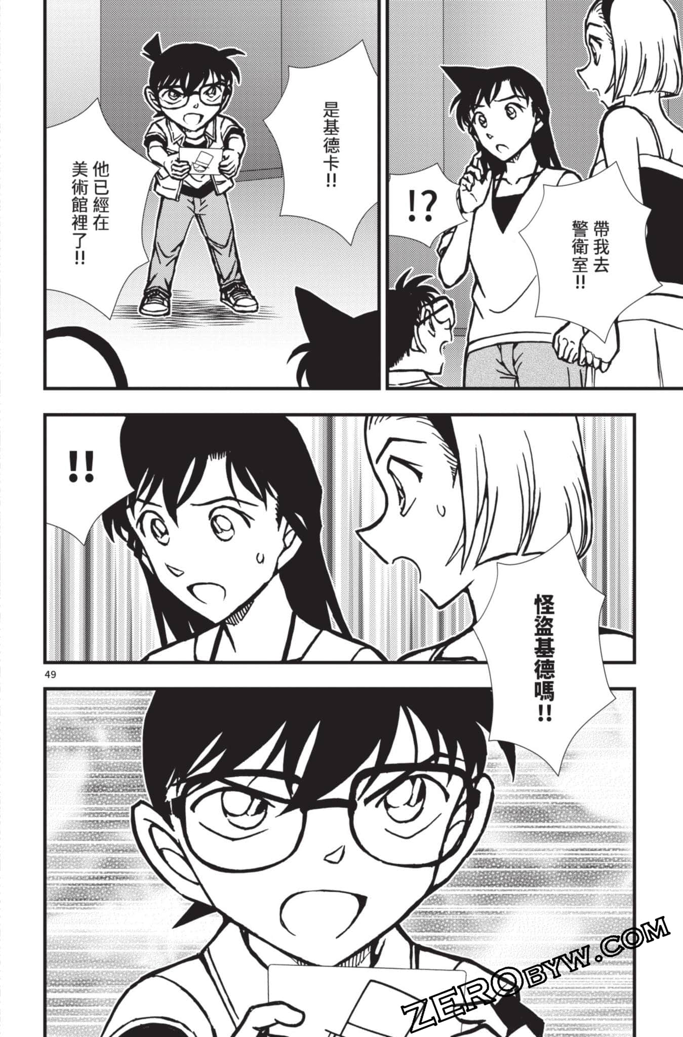 Page 53