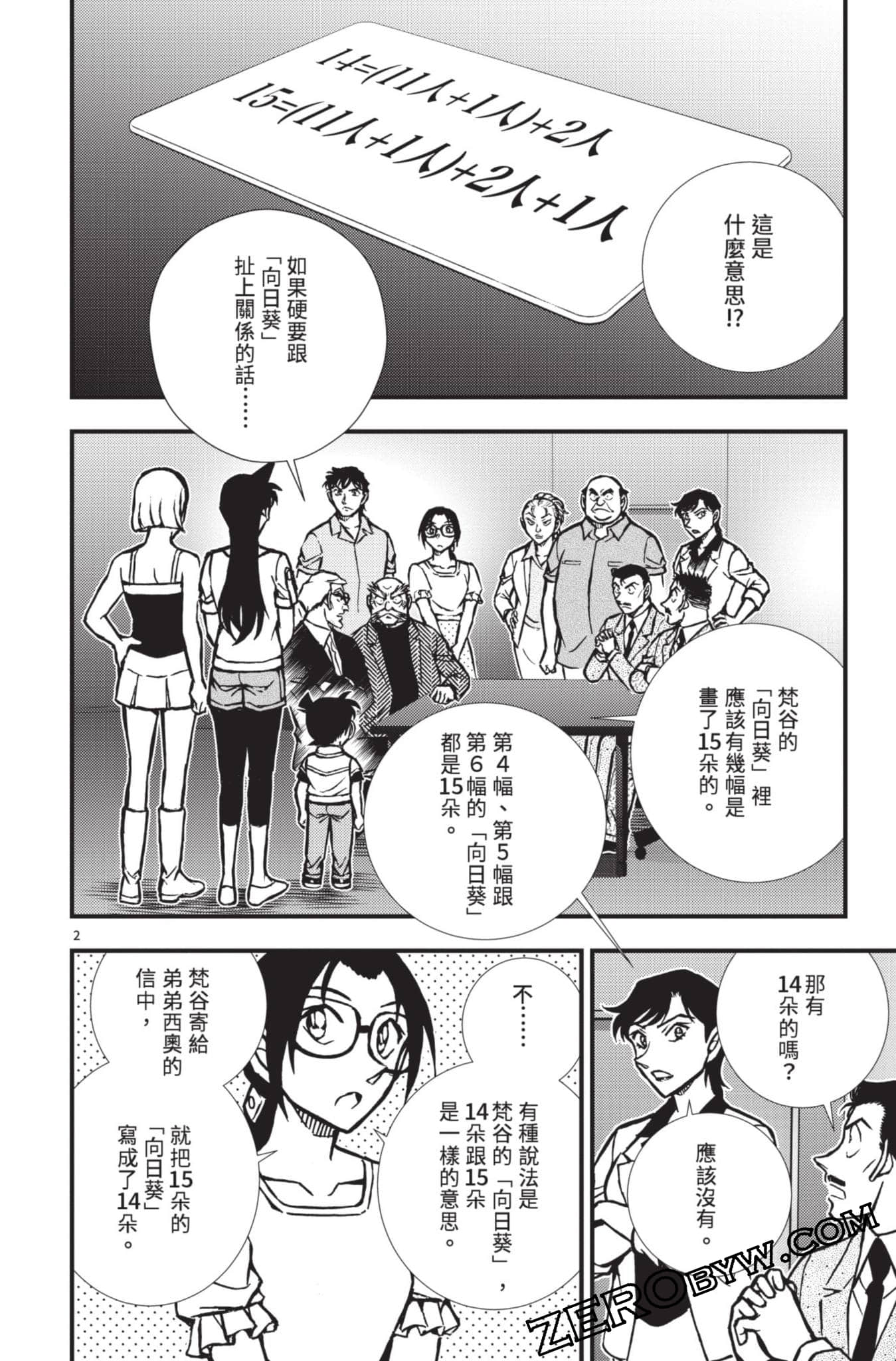 Page 55