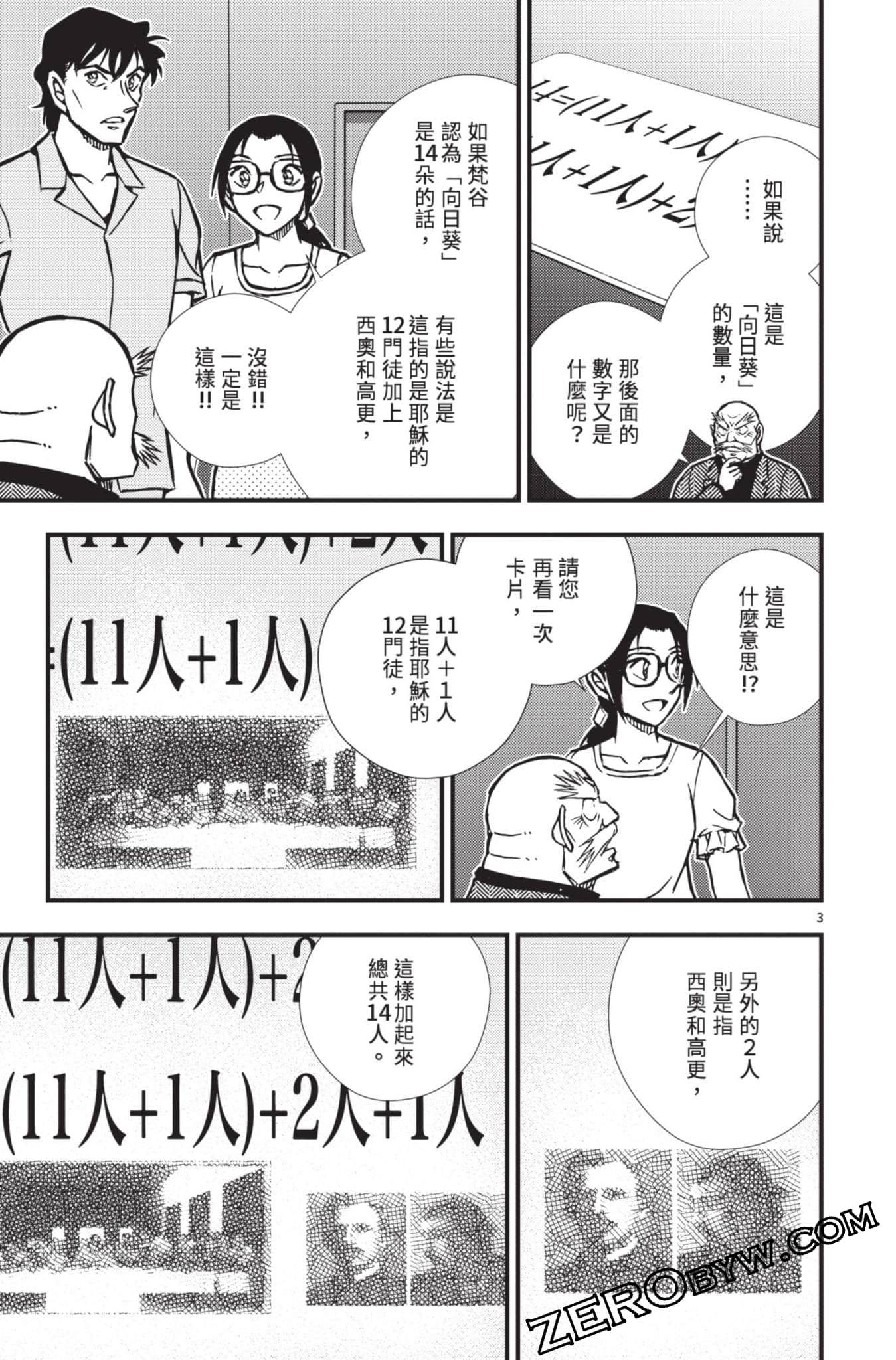 Page 56