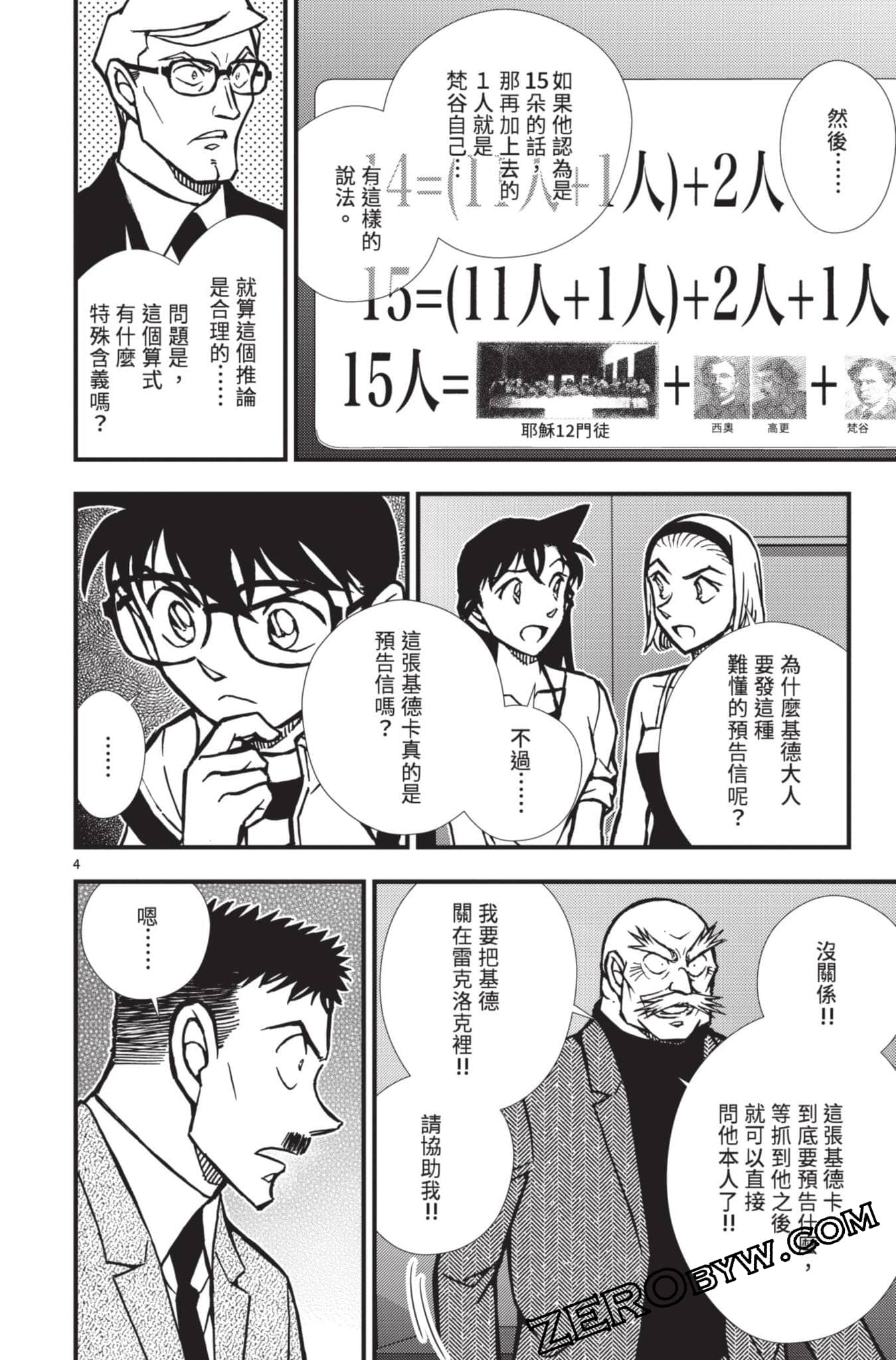 Page 57