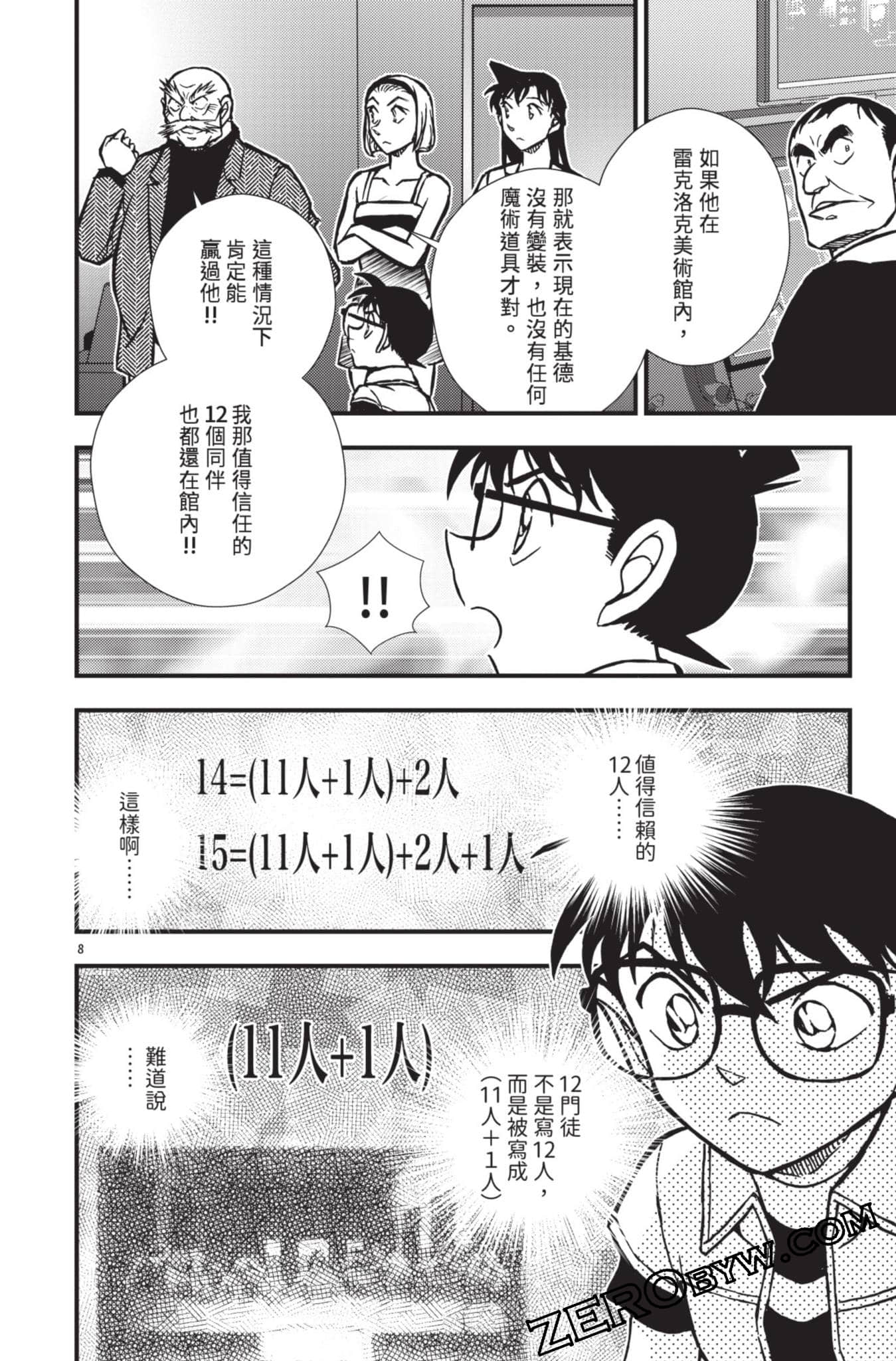 Page 61