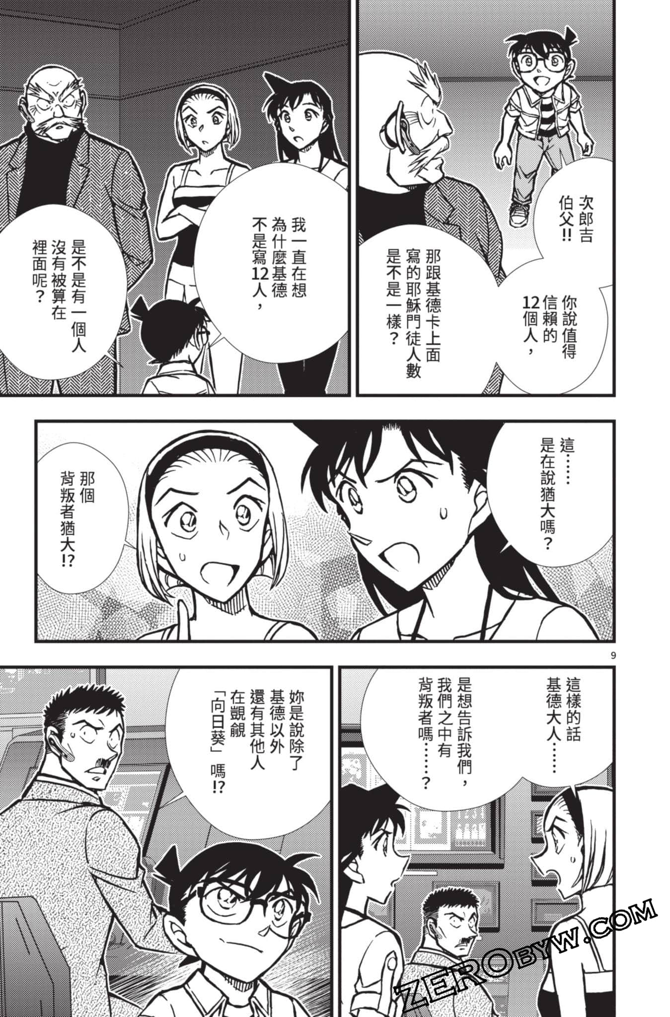 Page 62