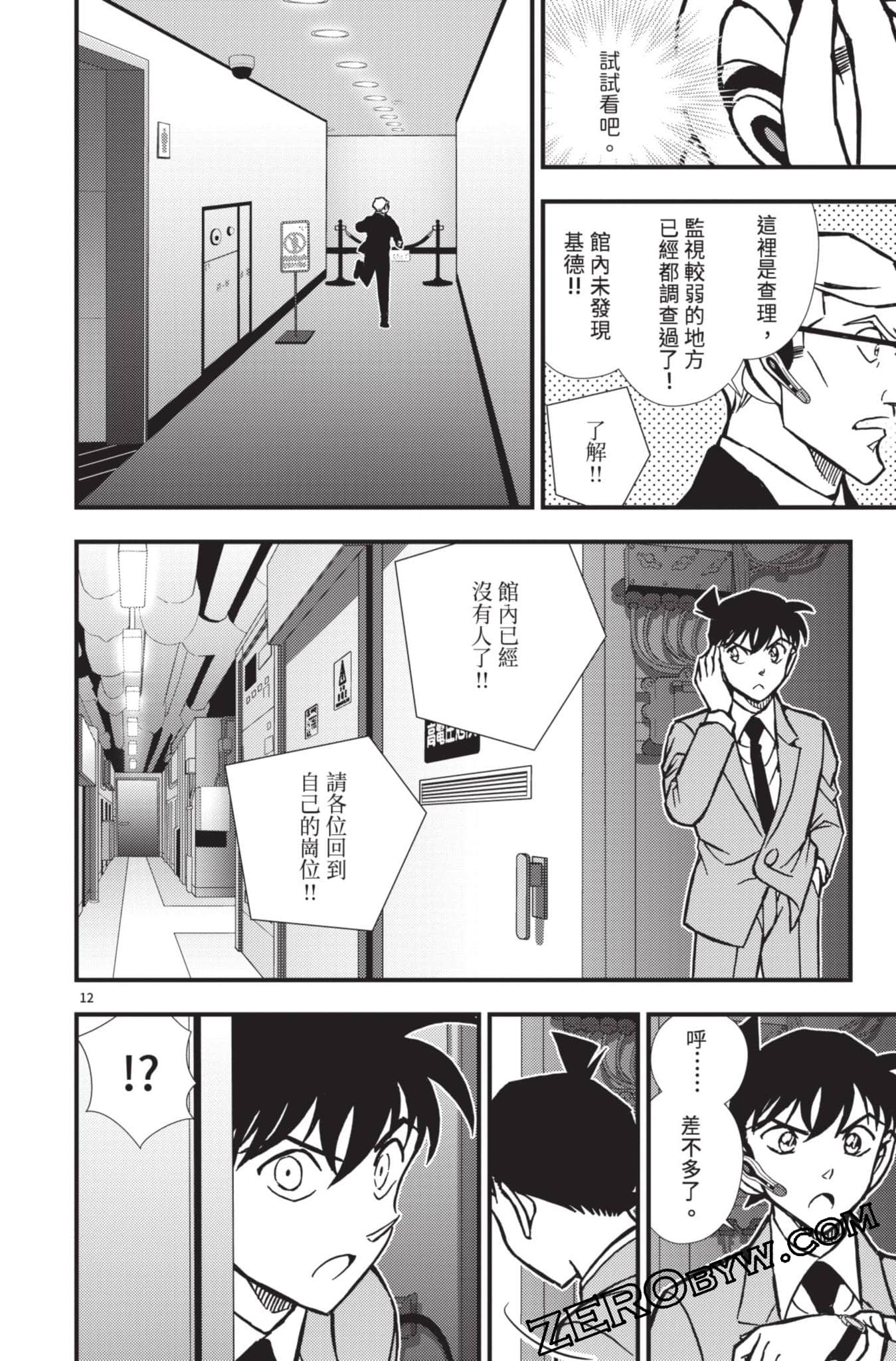 Page 65