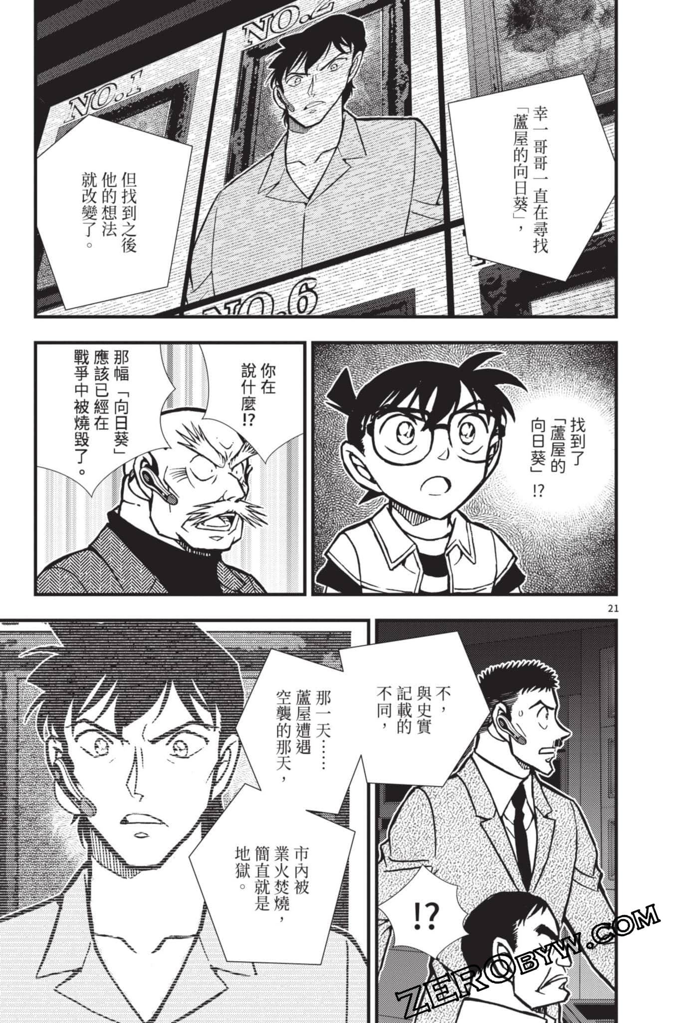 Page 74