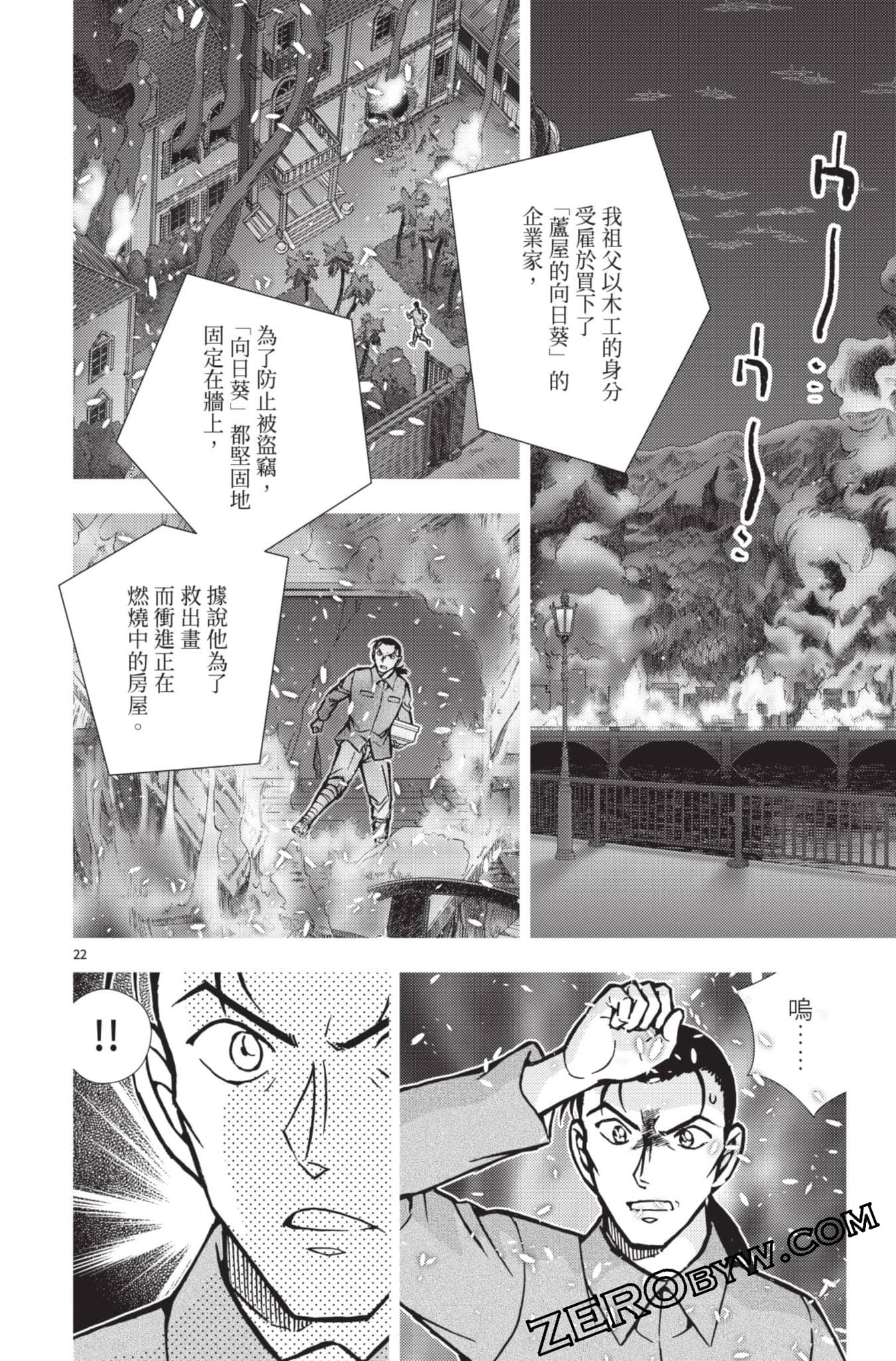 Page 75