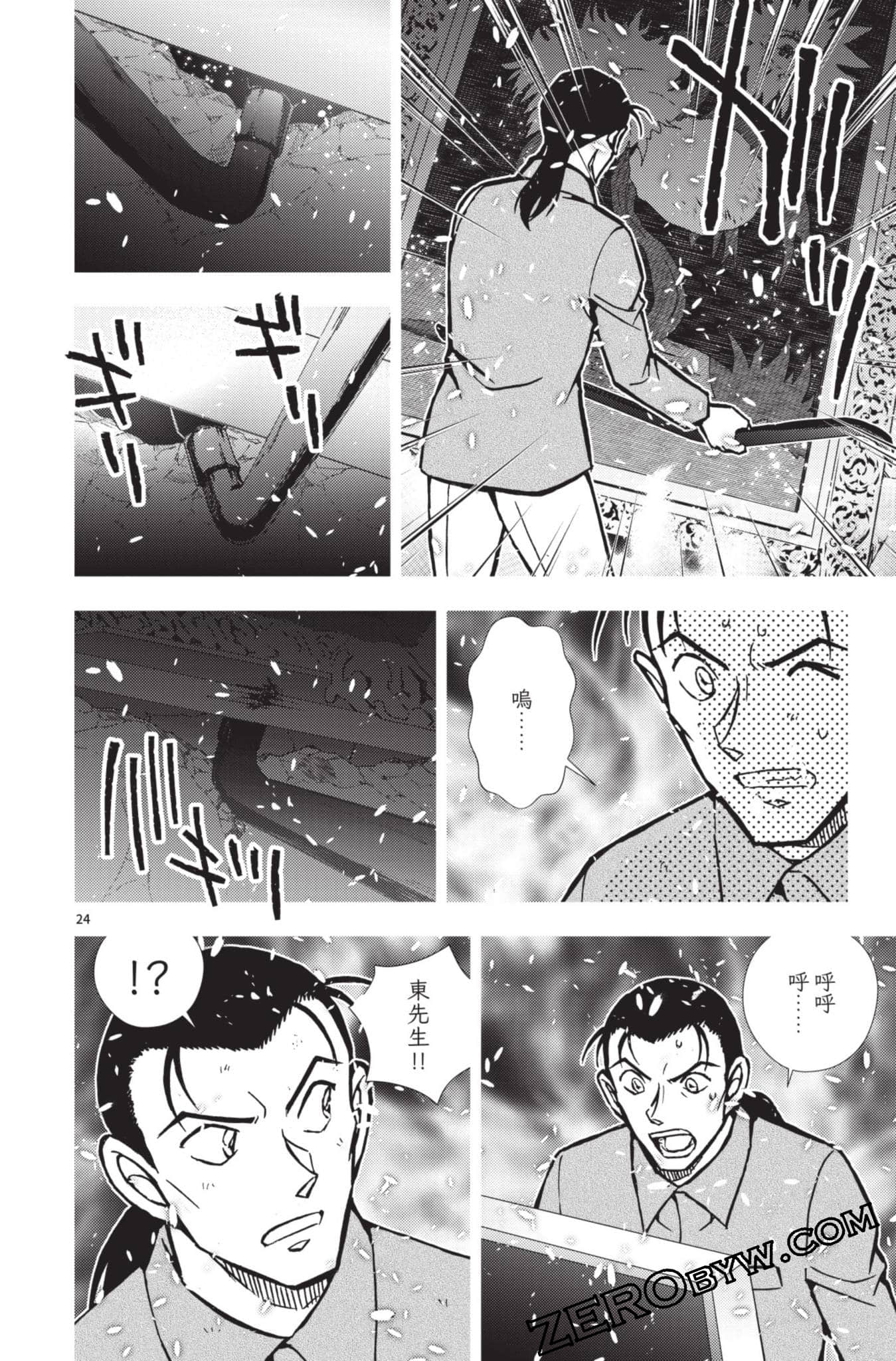 Page 77
