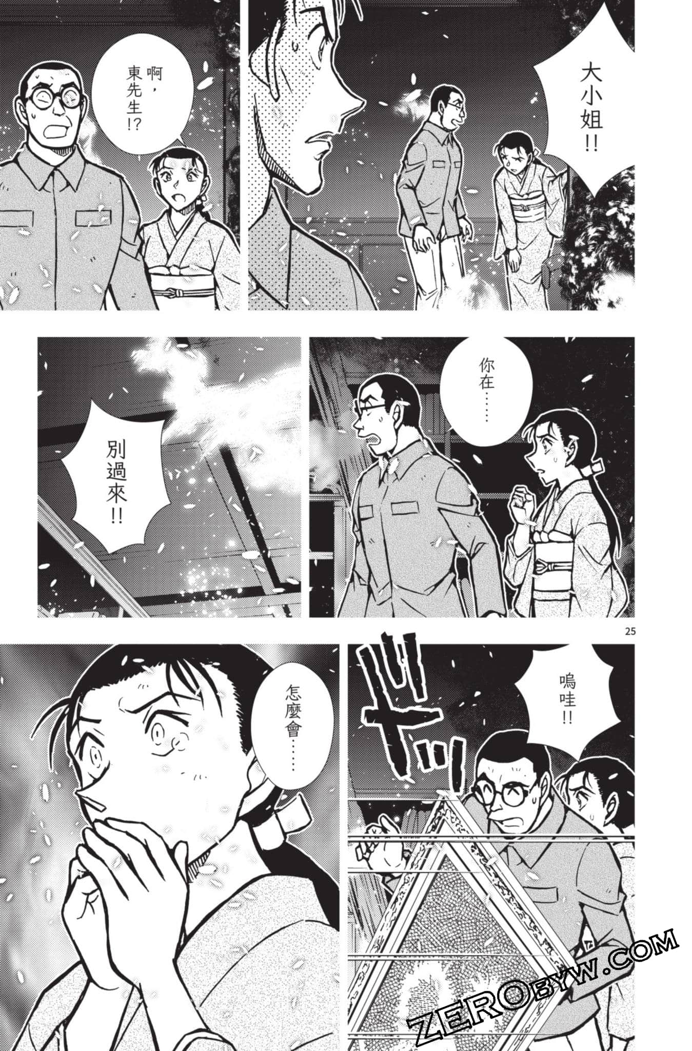 Page 78