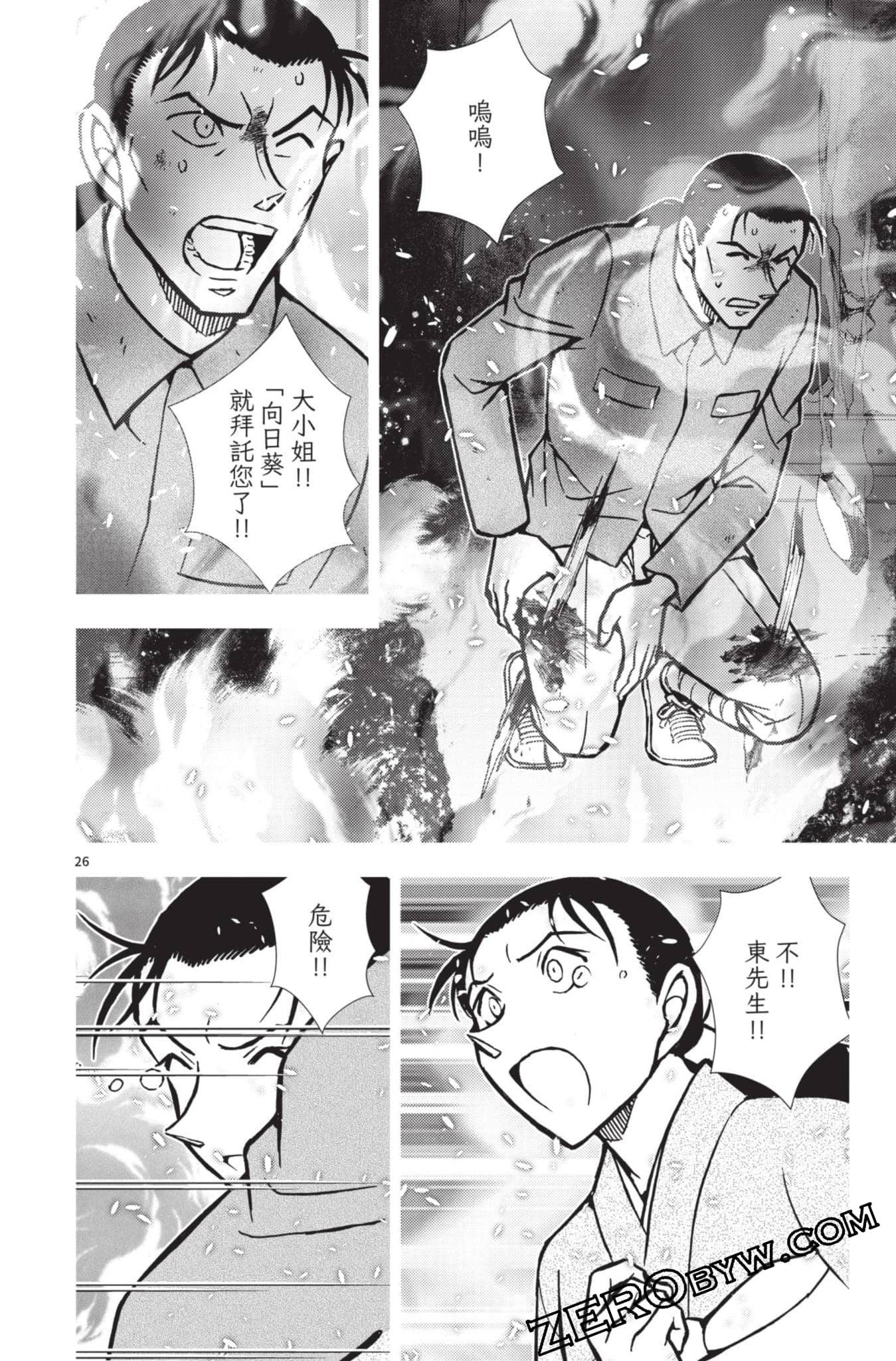 Page 79