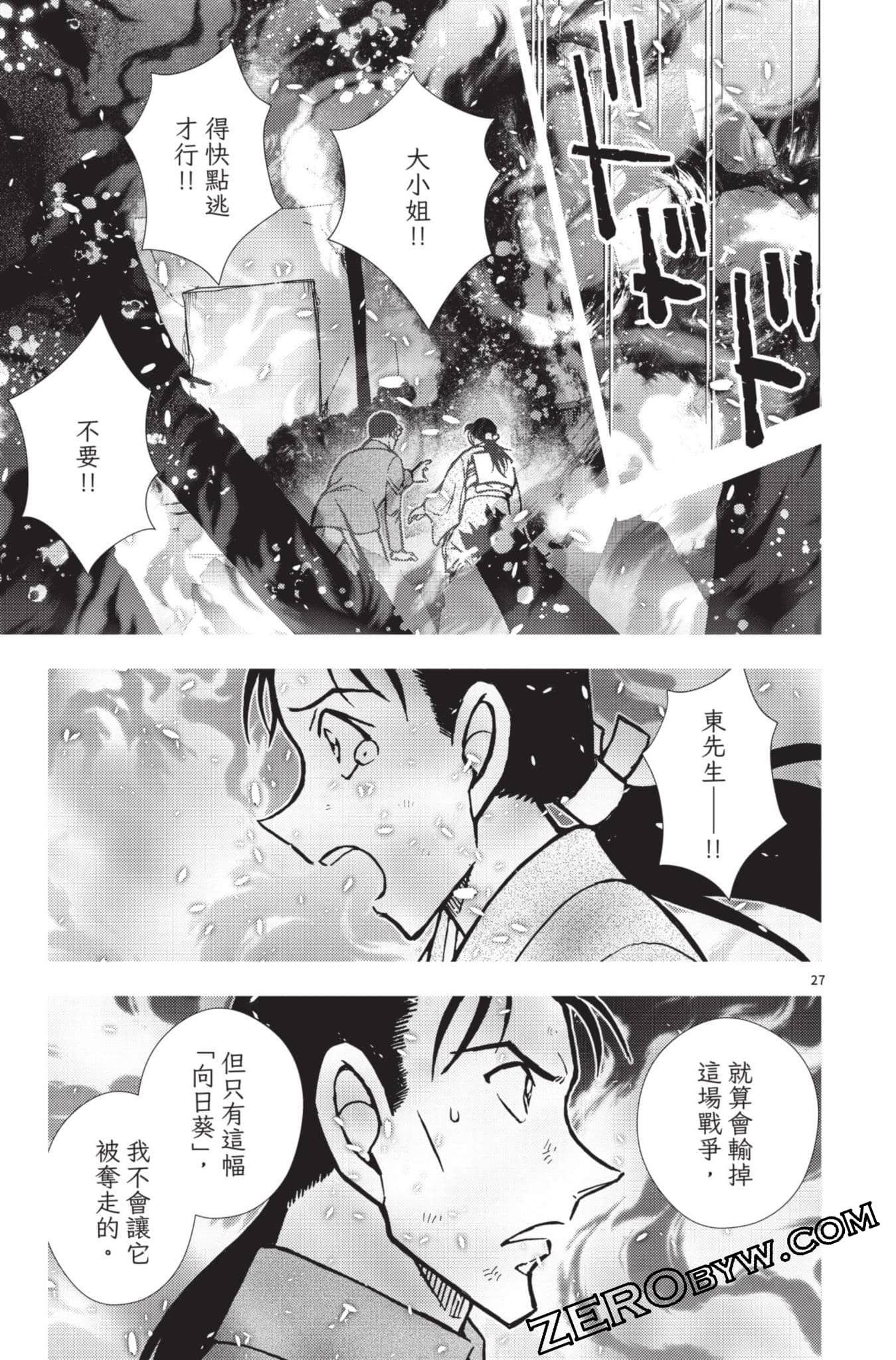 Page 80