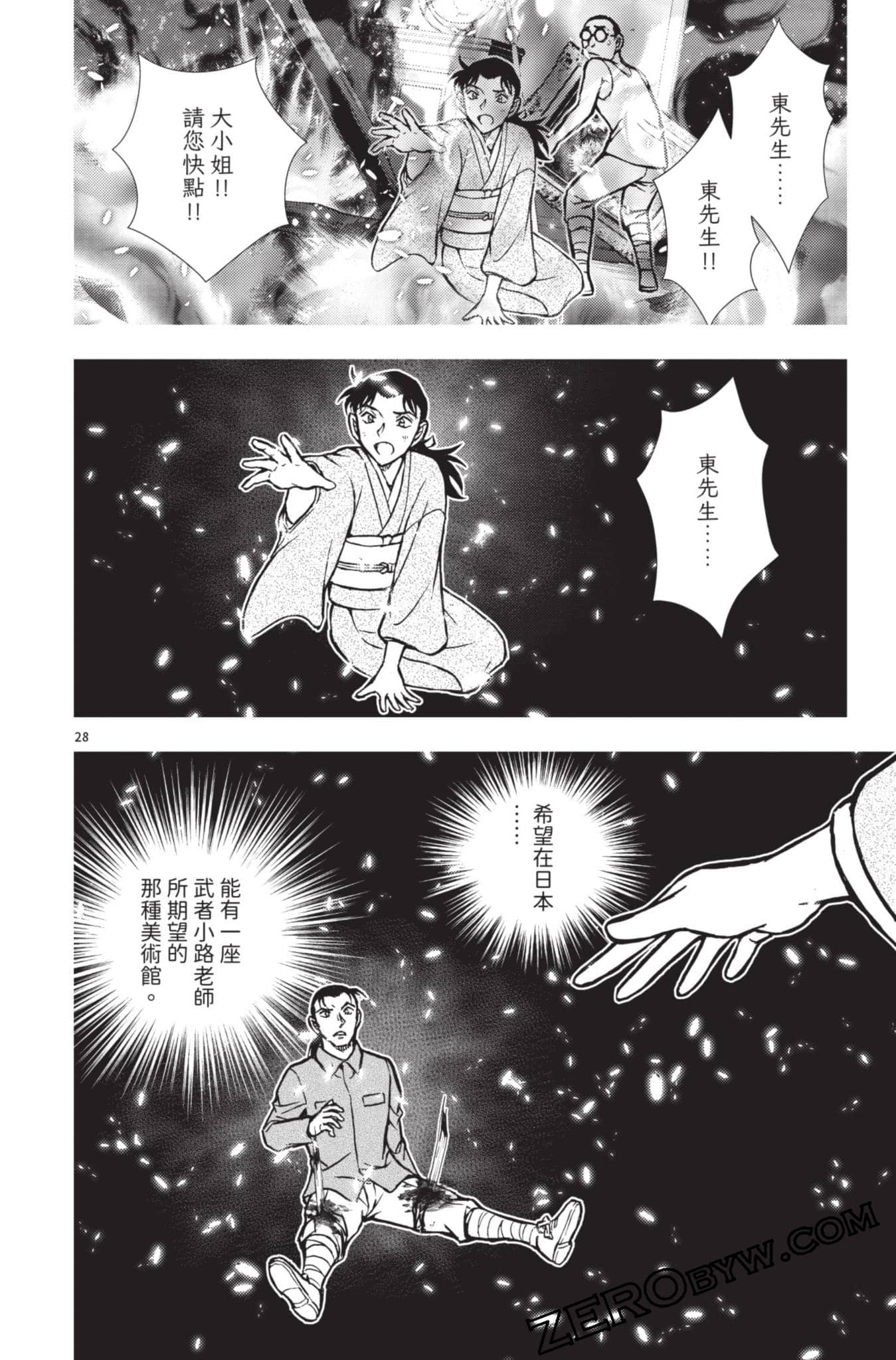 Page 81