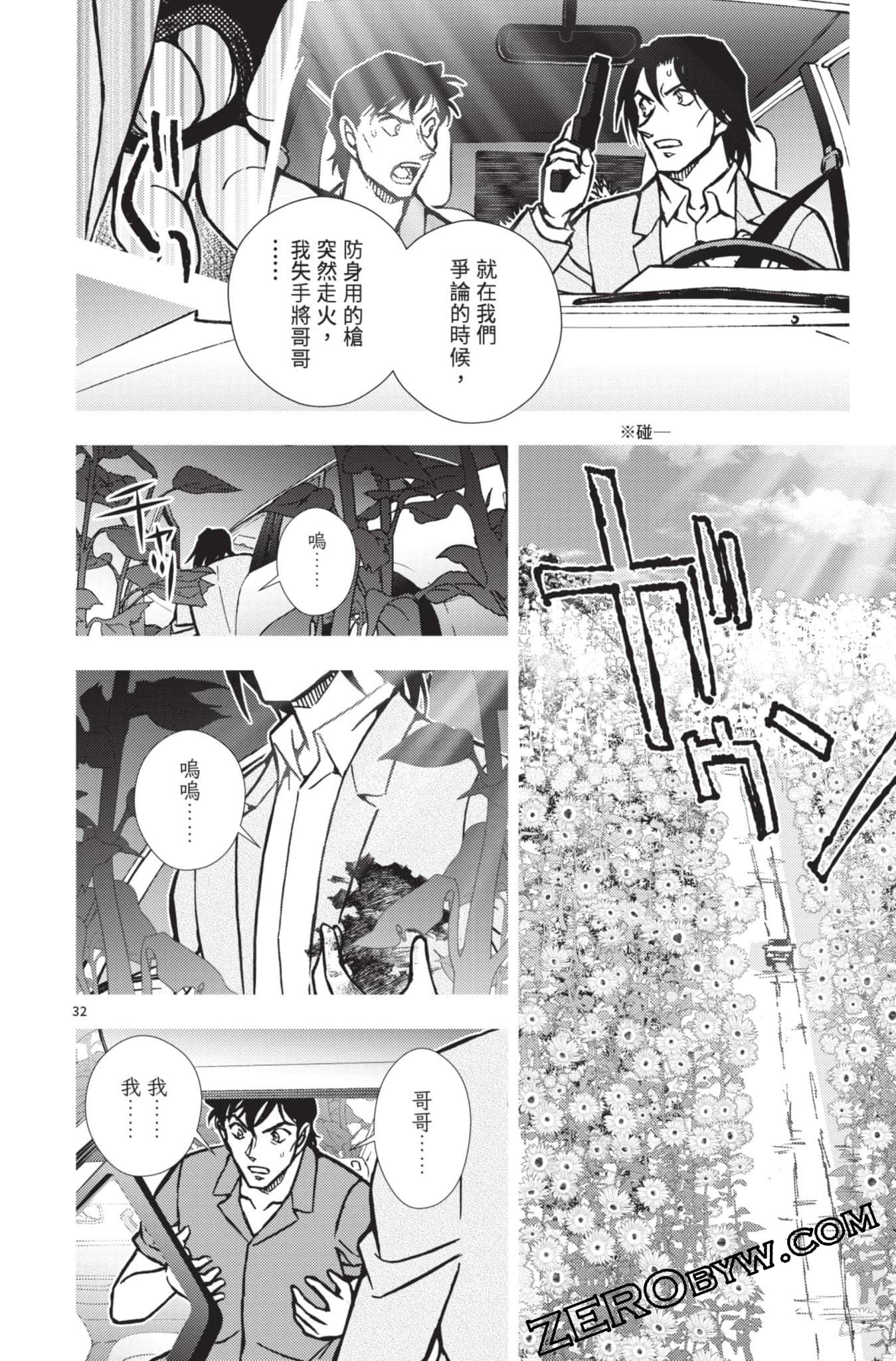 Page 85