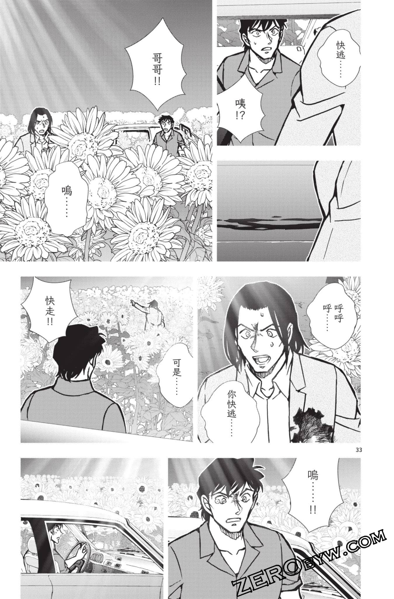 Page 86