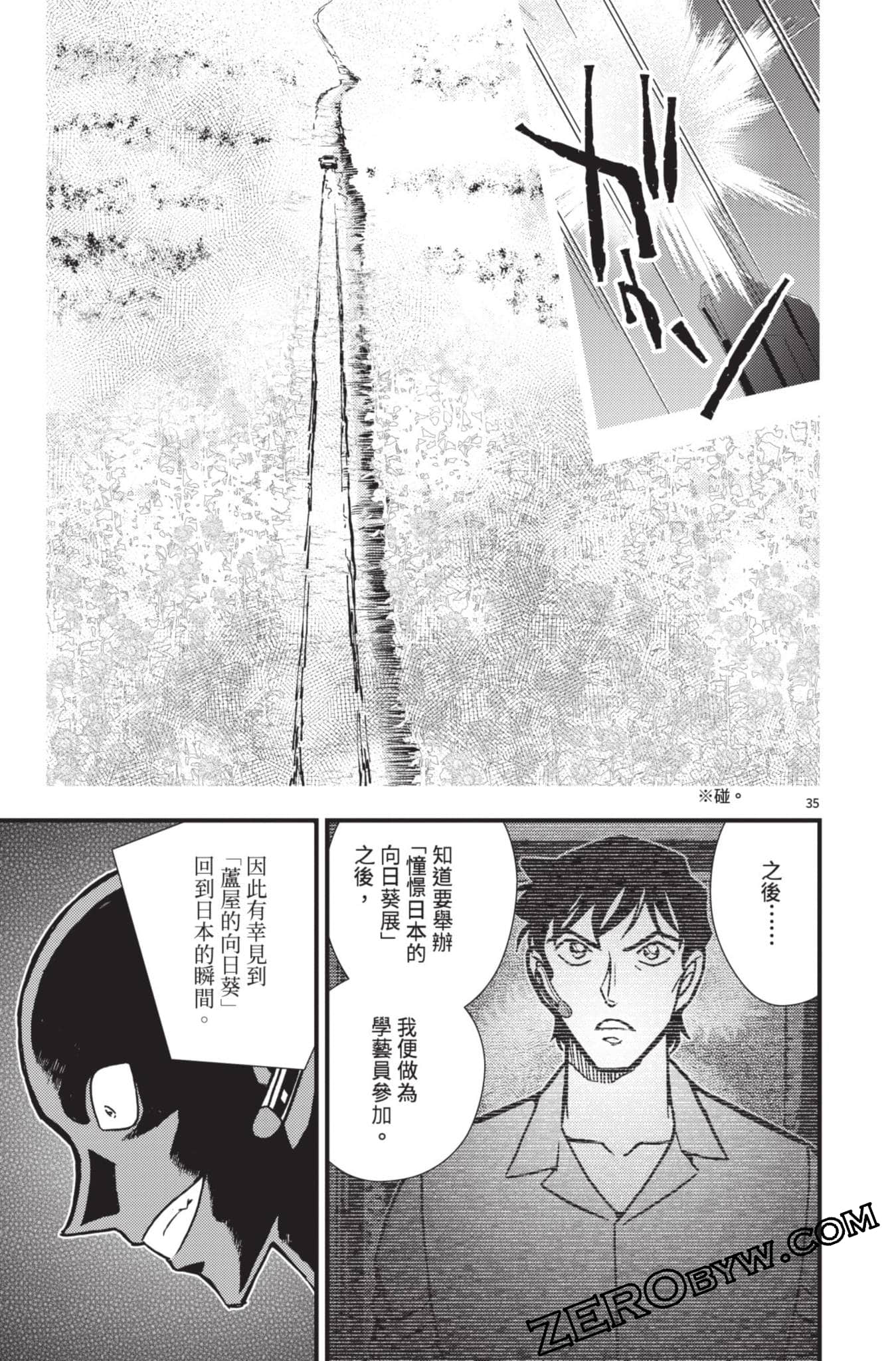 Page 88