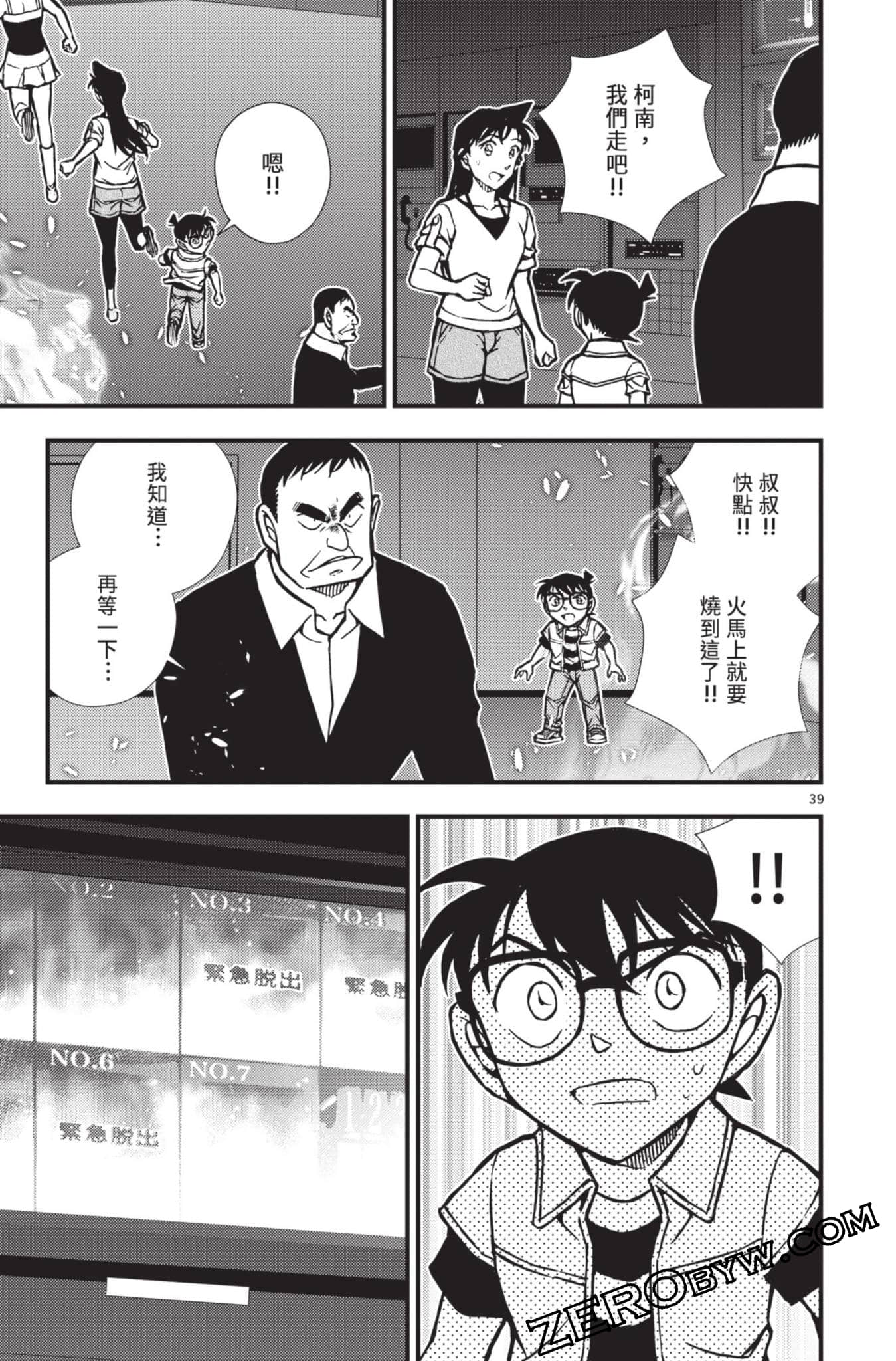 Page 92