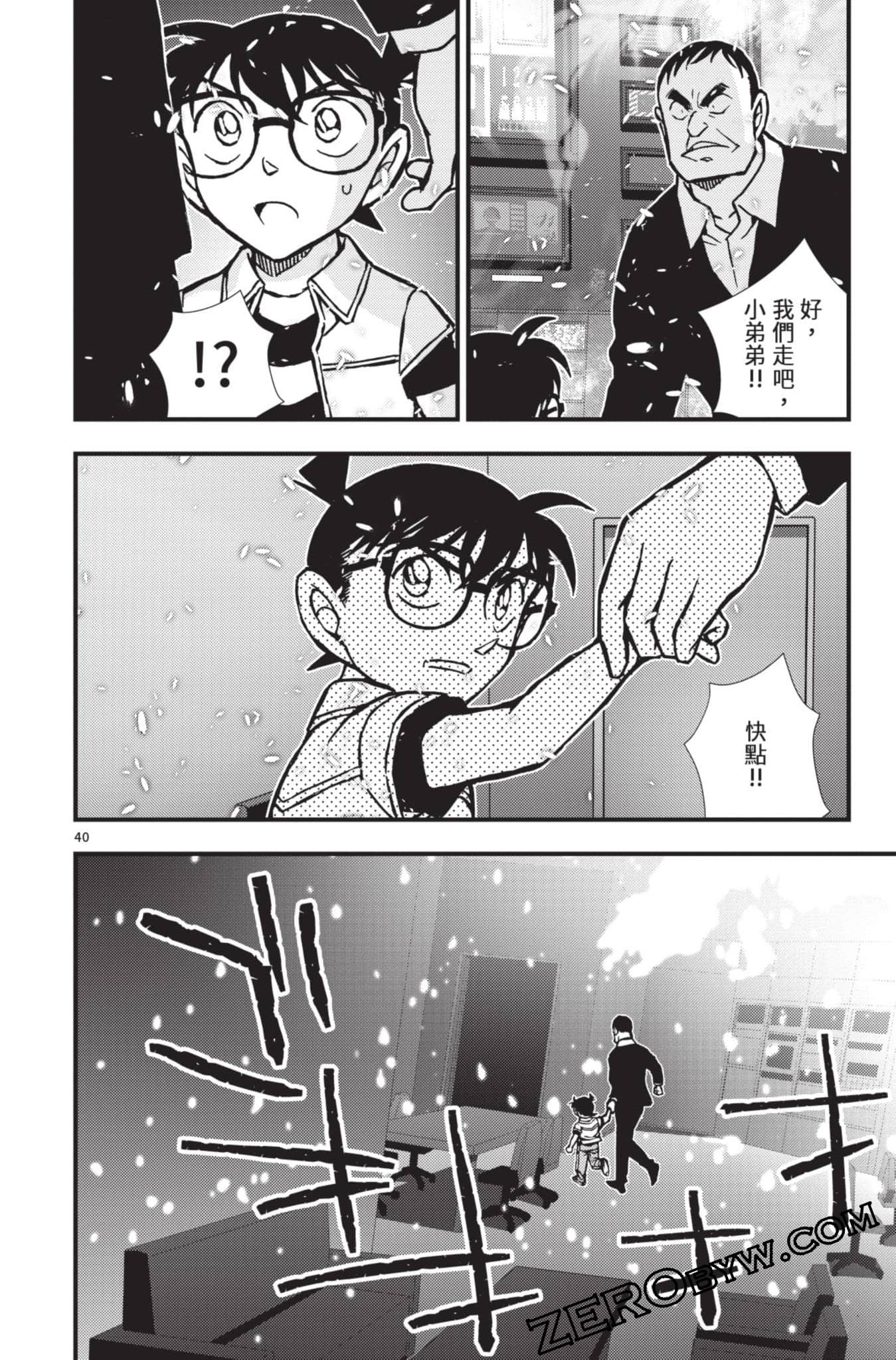 Page 93