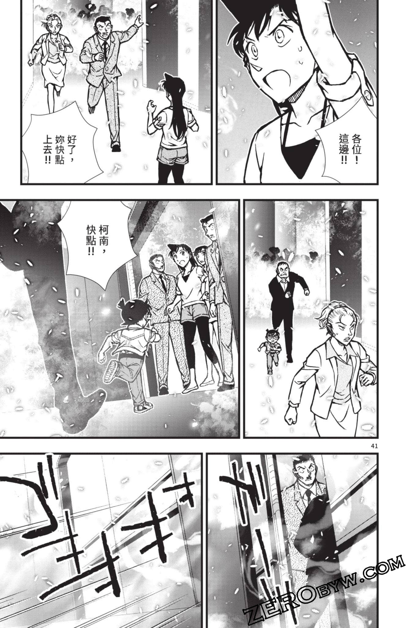 Page 94
