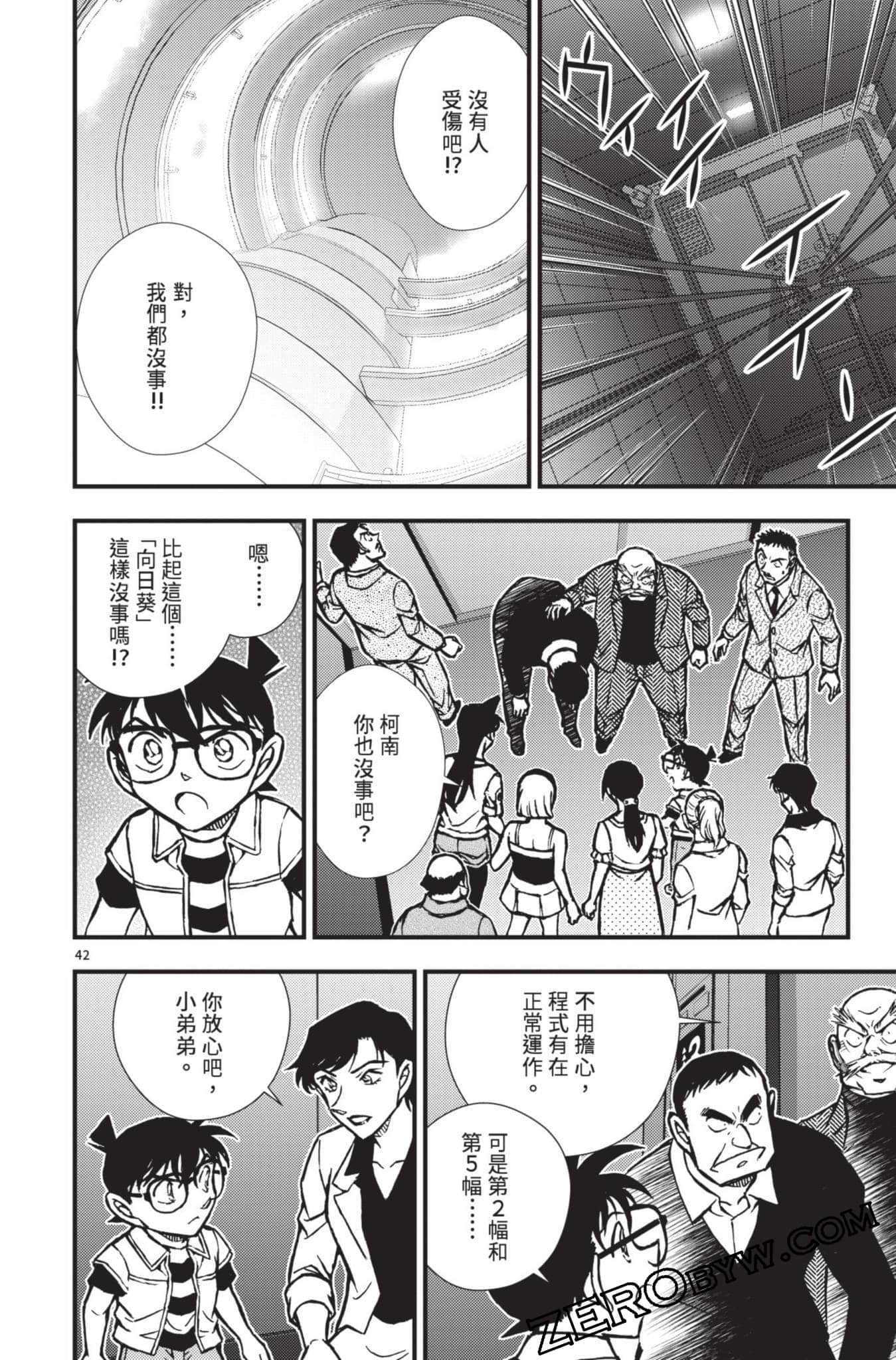 Page 95