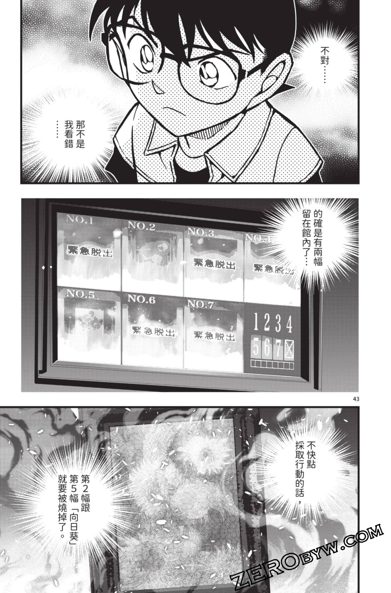 Page 96