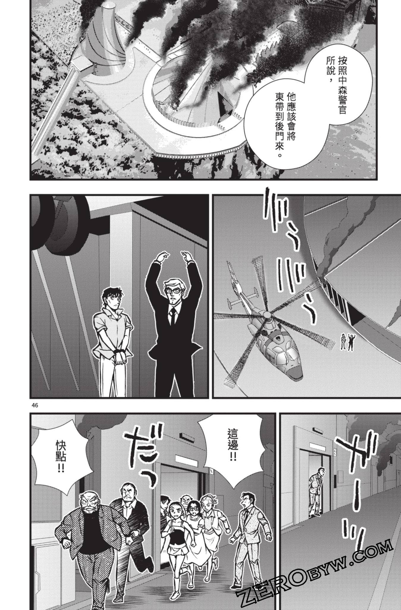 Page 99
