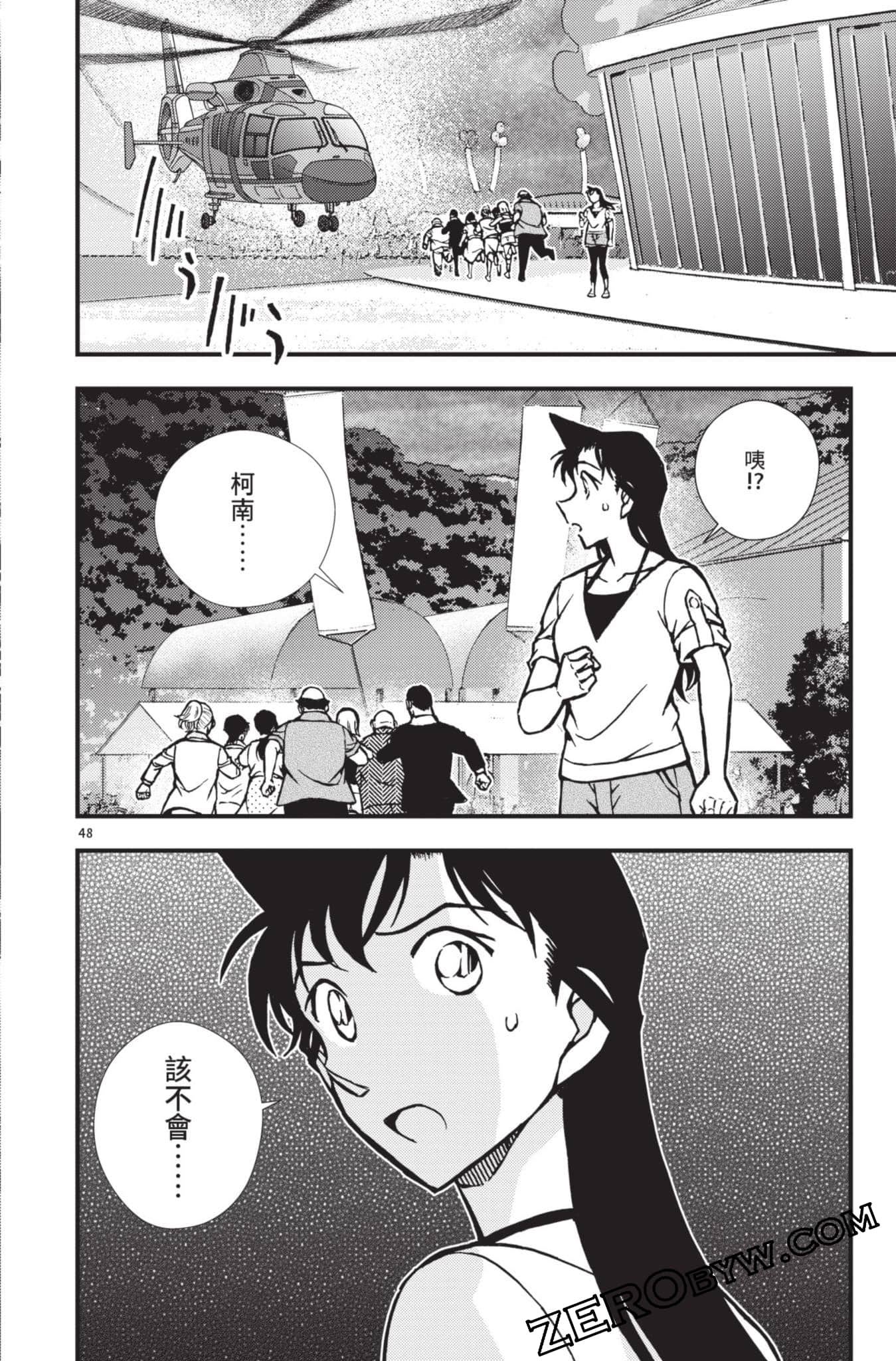 Page 101