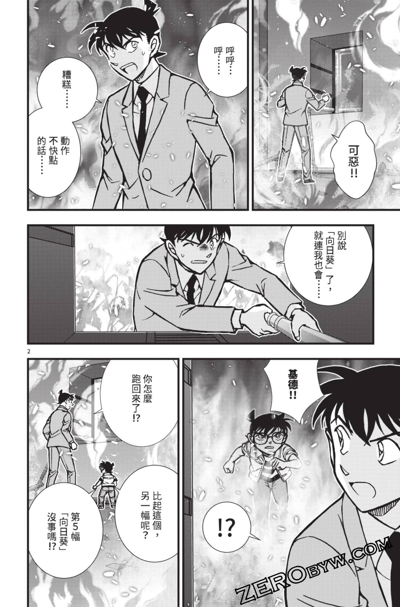 Page 103