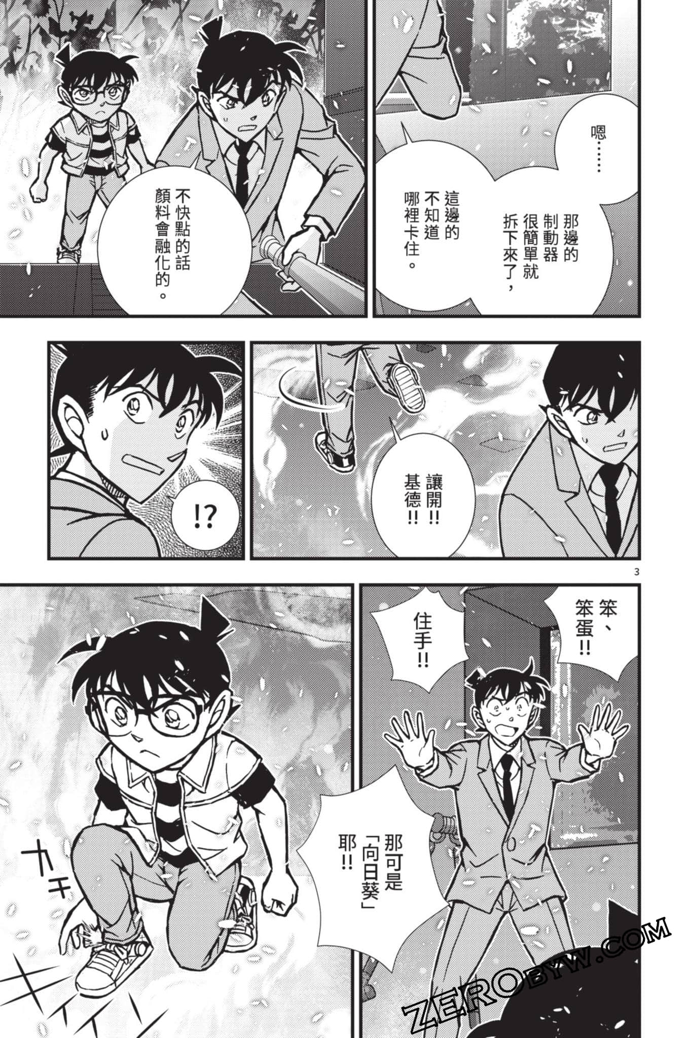 Page 104