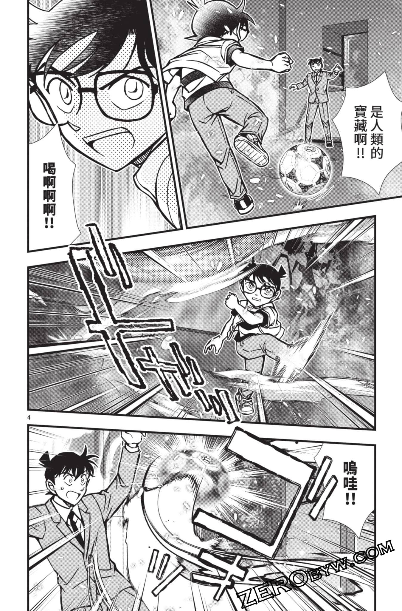 Page 105