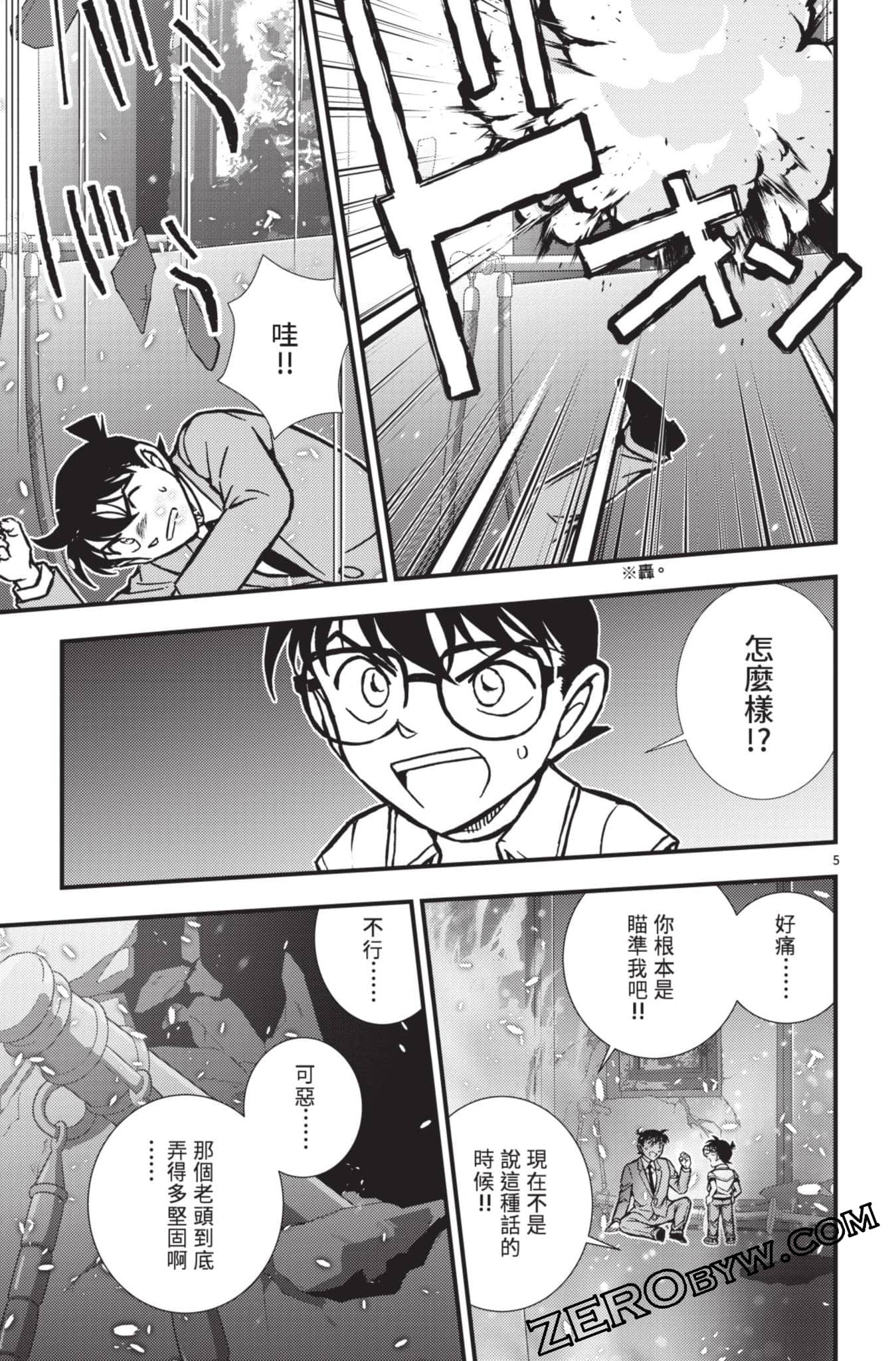 Page 106