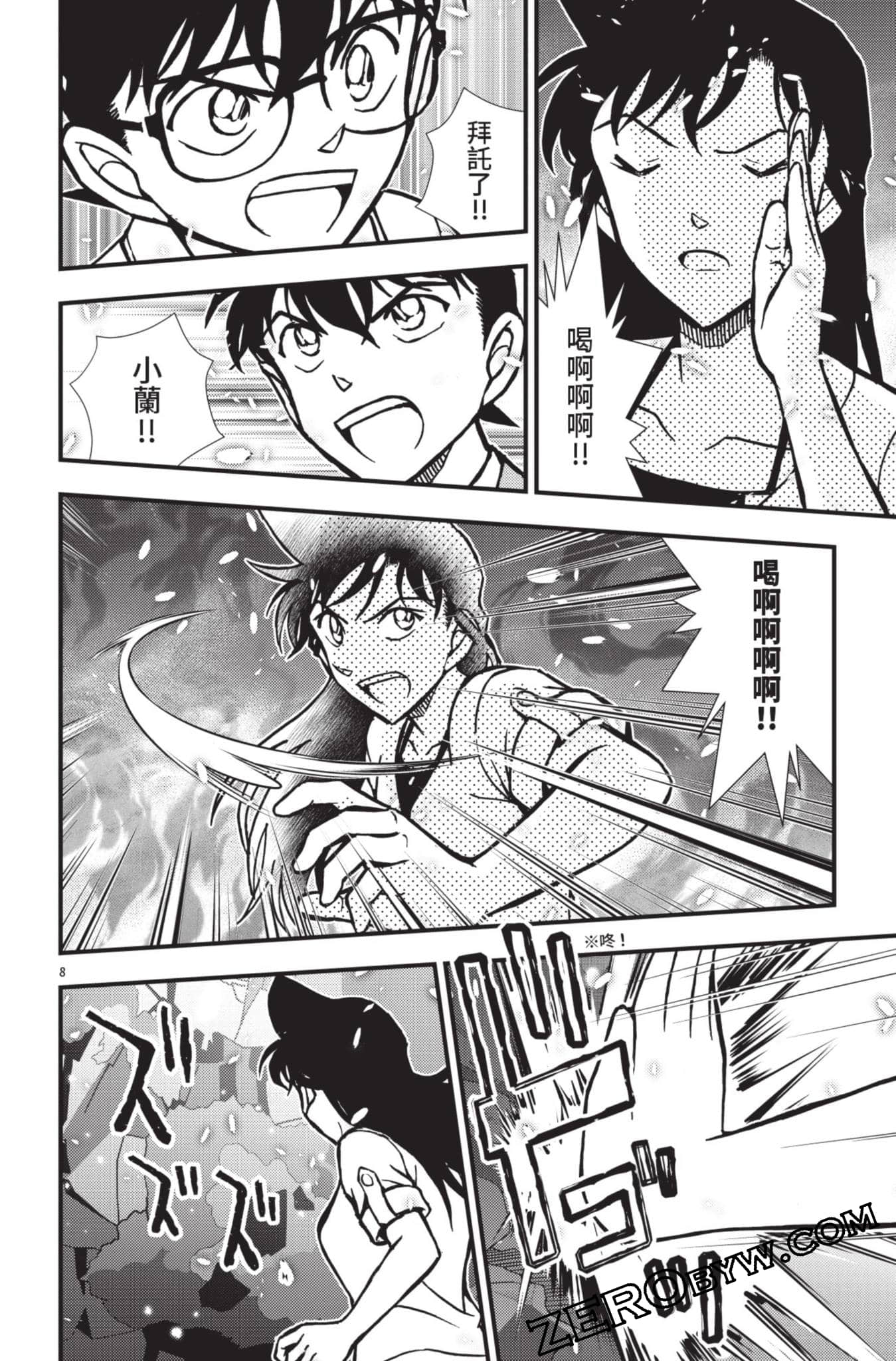 Page 109