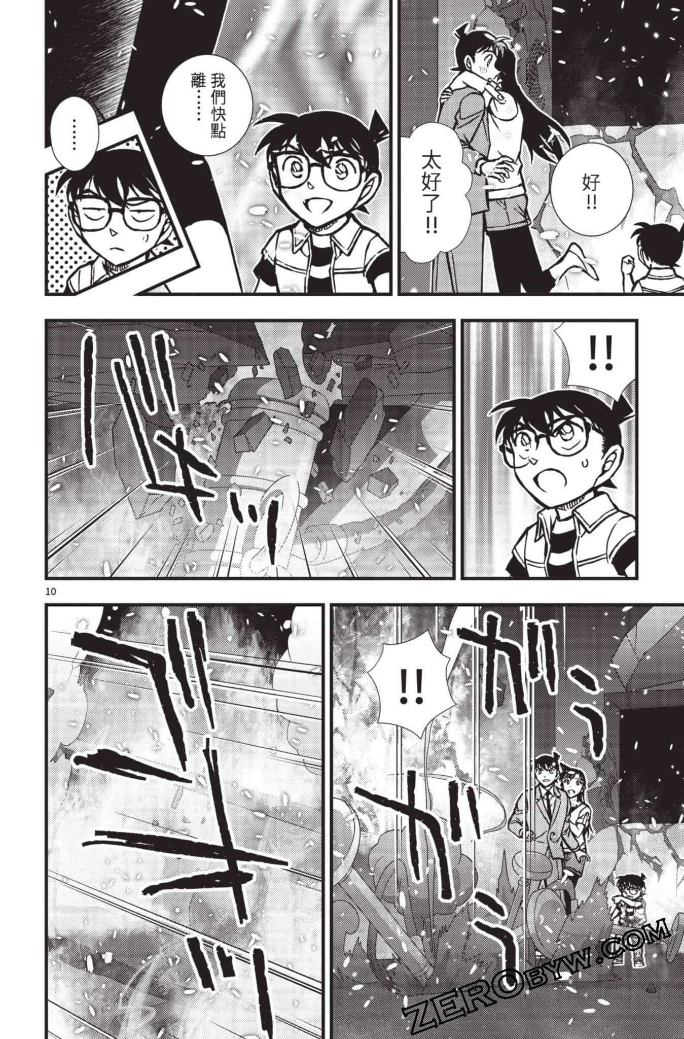 Page 111