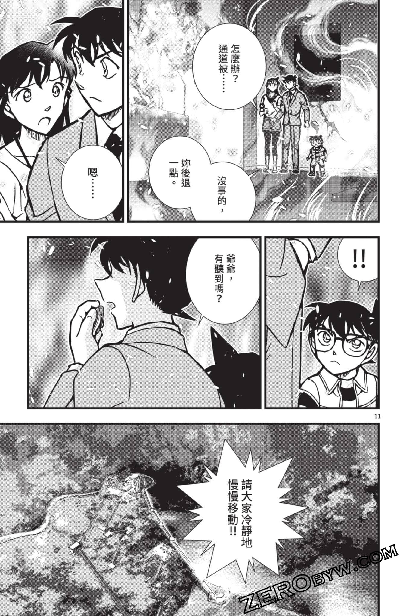 Page 112