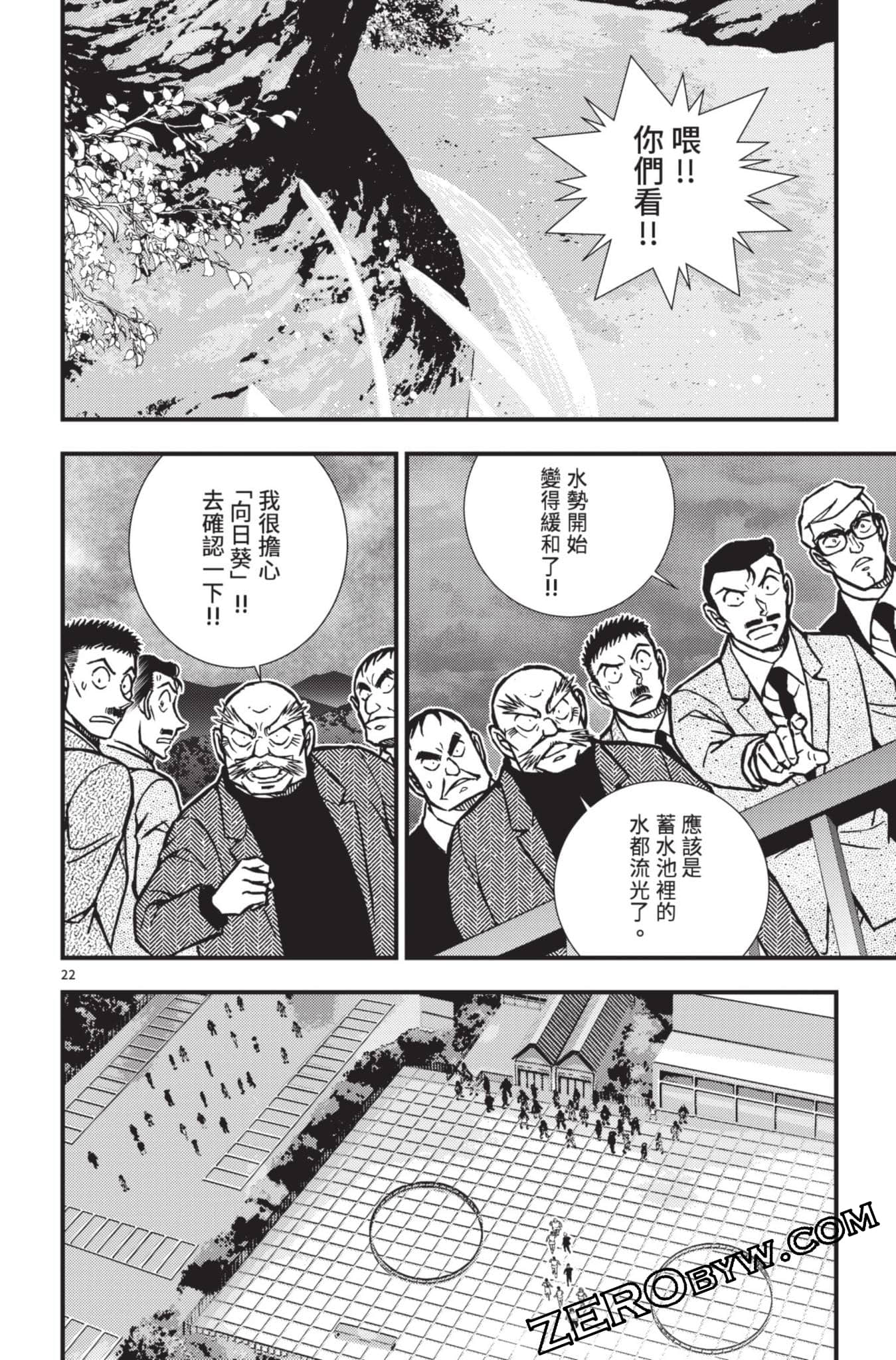 Page 123