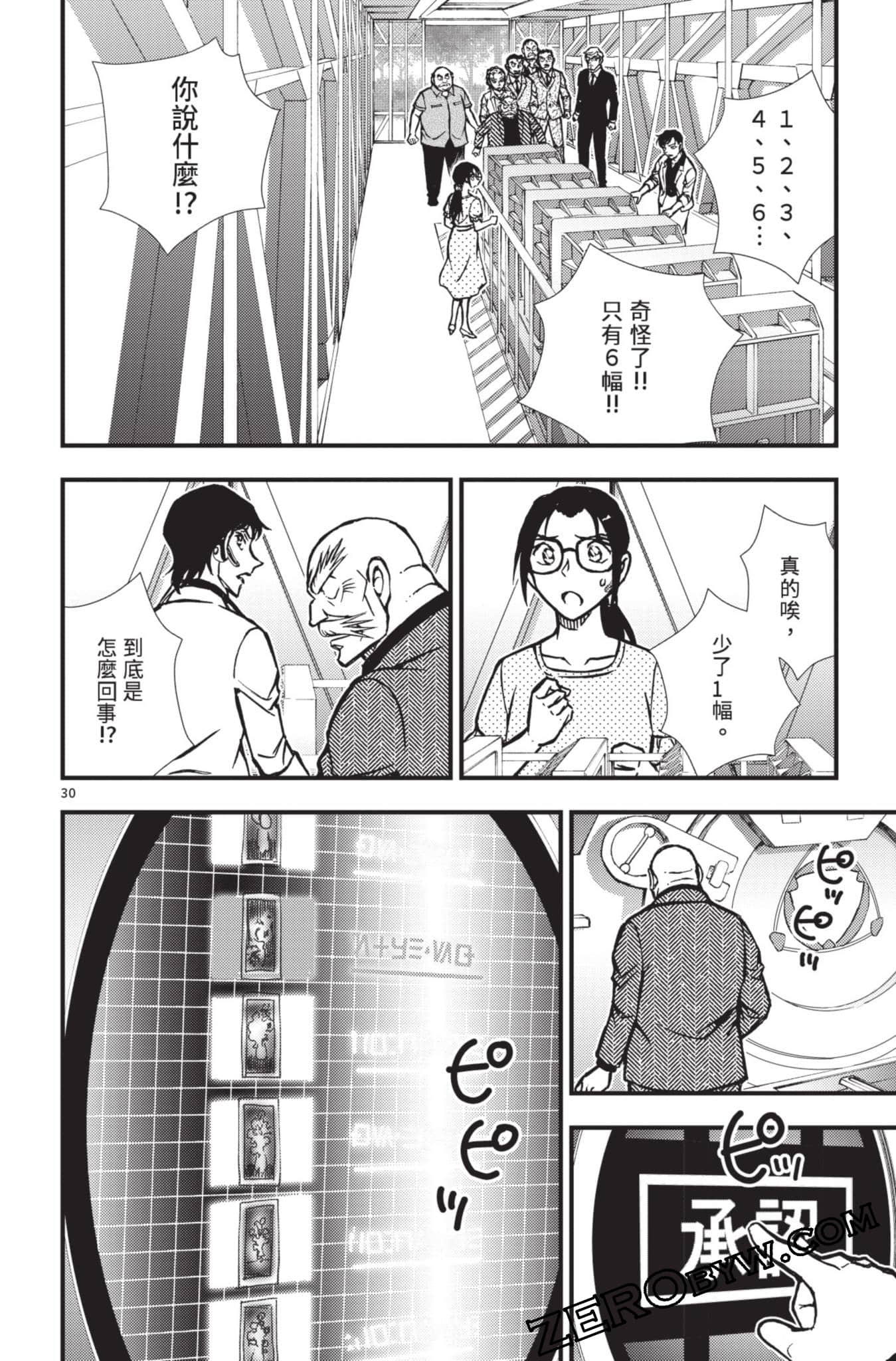 Page 131