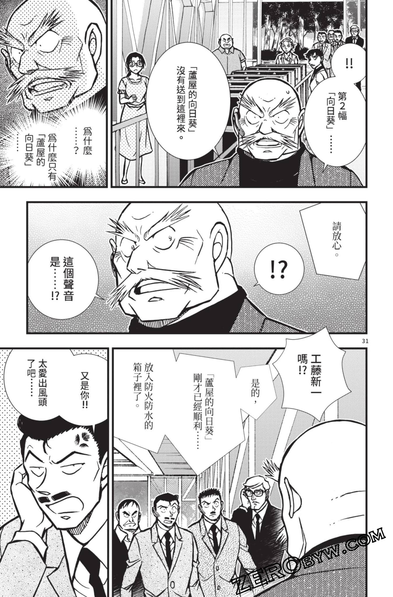Page 132
