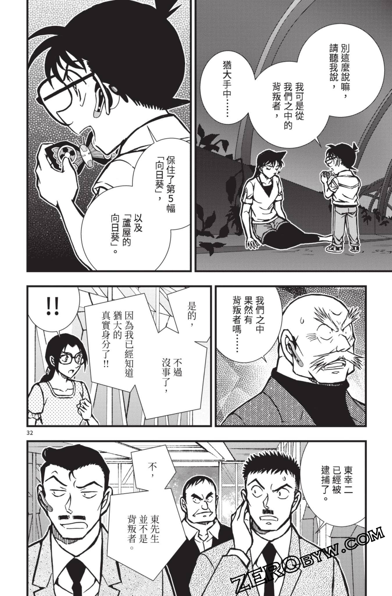 Page 133