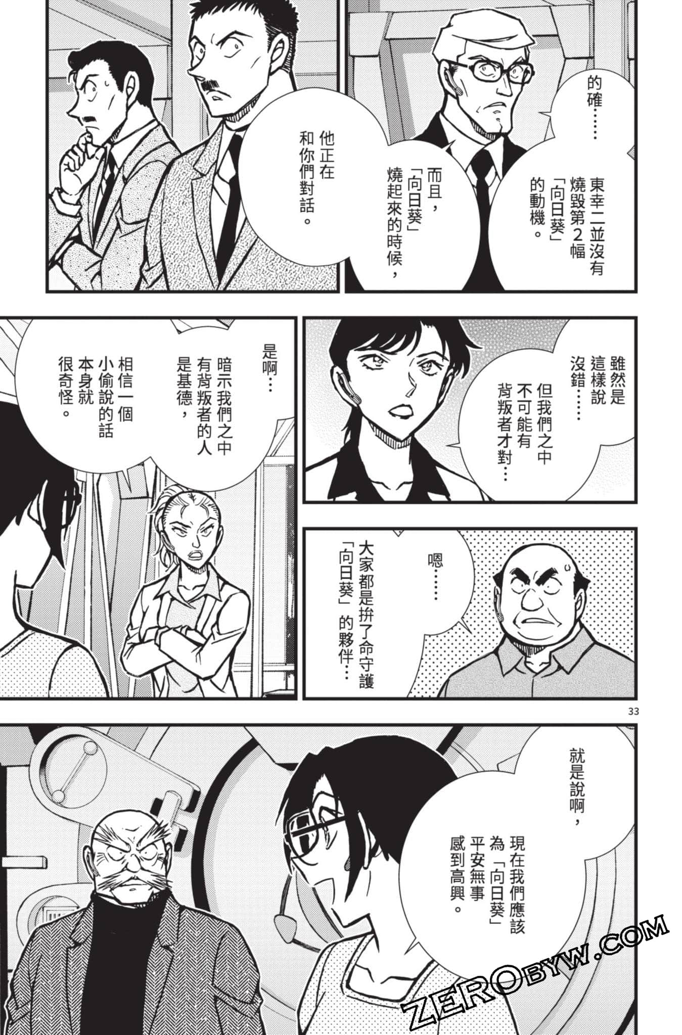 Page 134