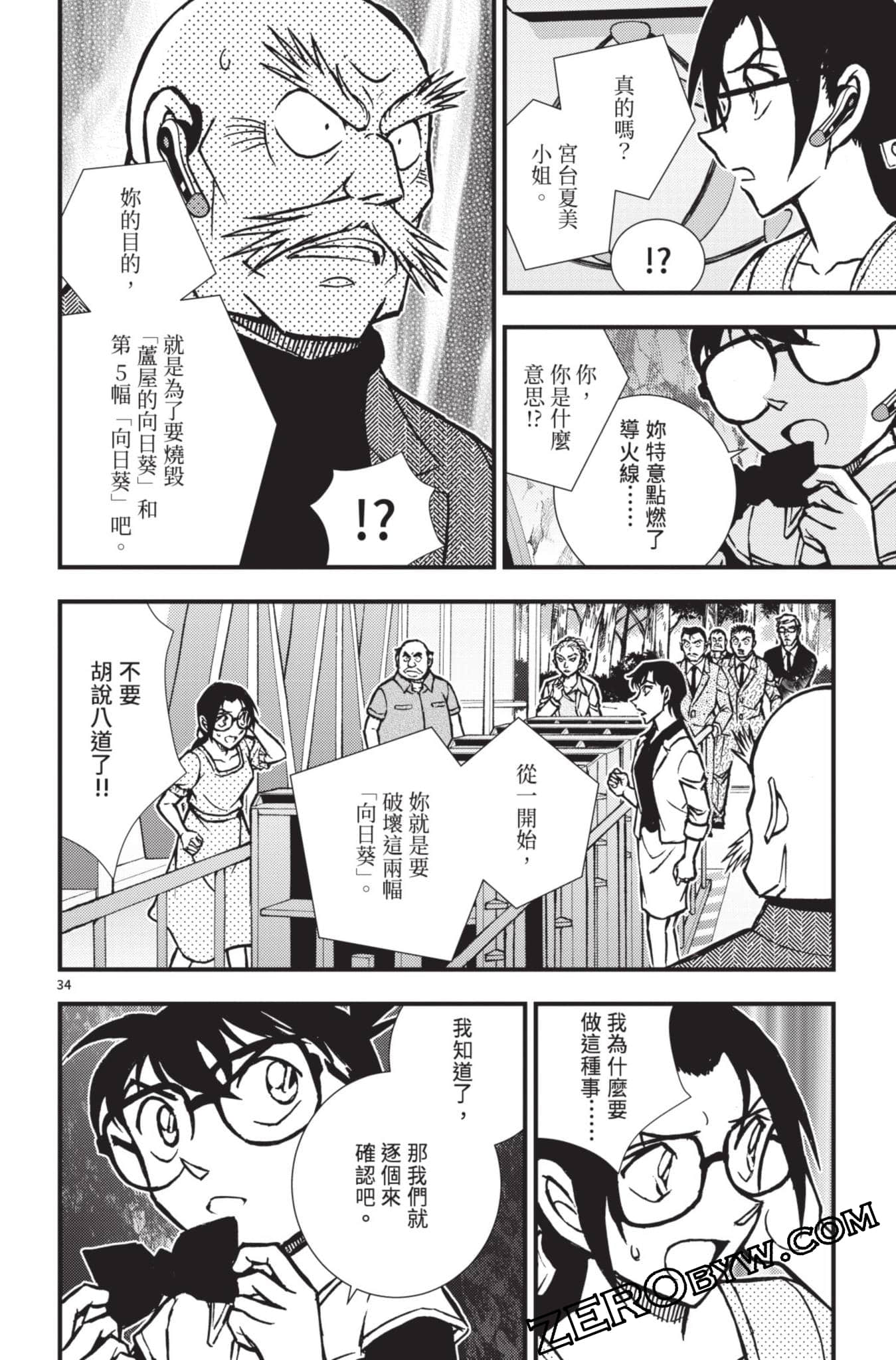 Page 135