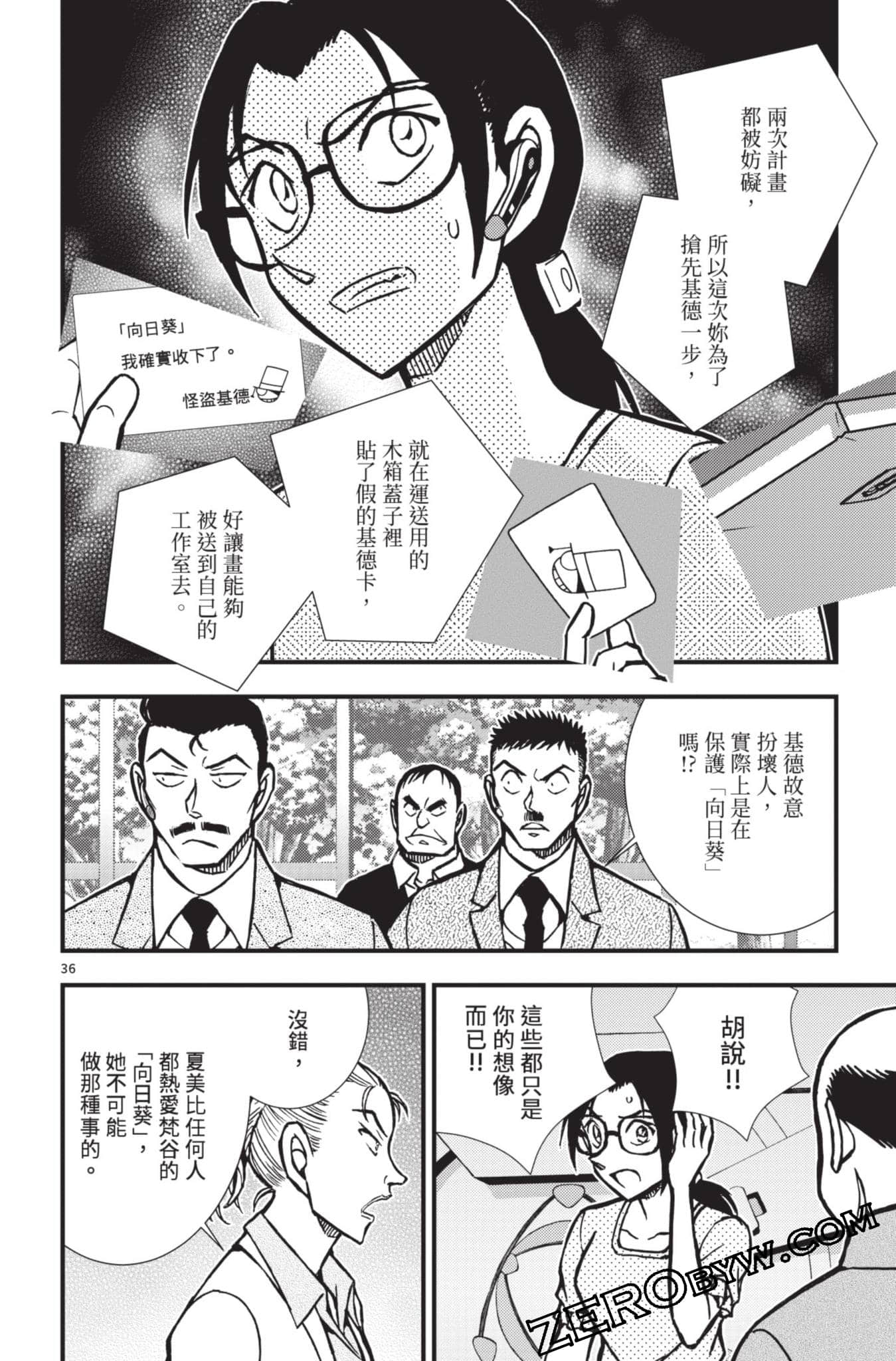 Page 137