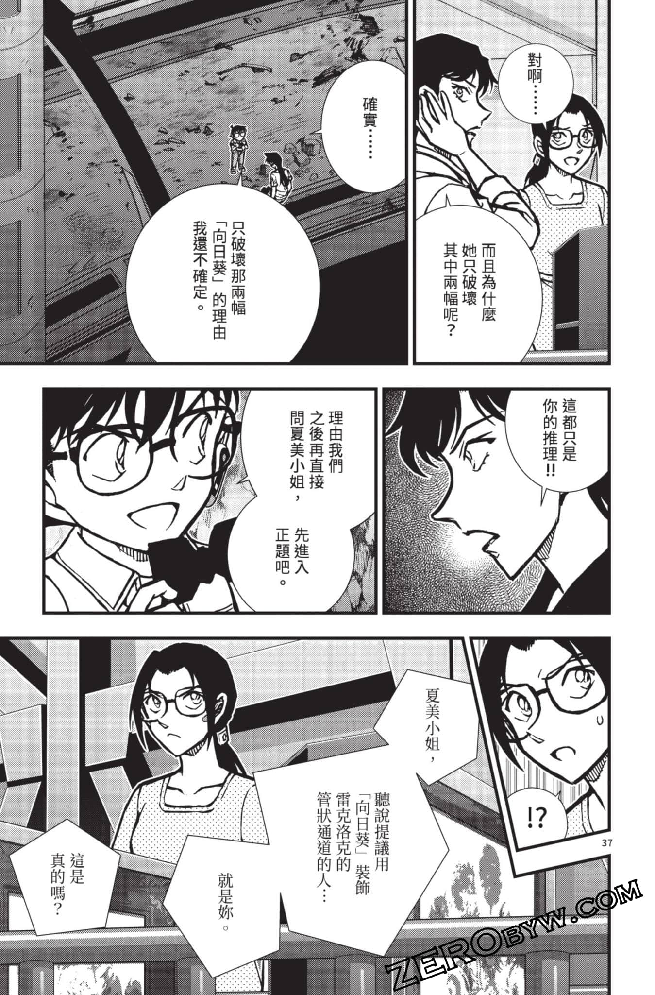 Page 138