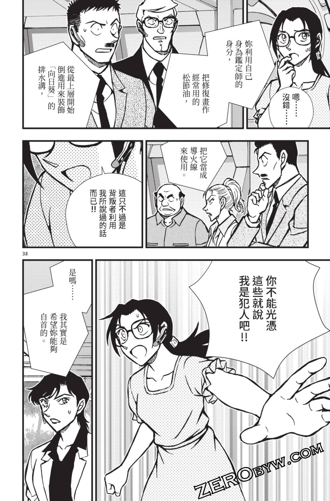 Page 139