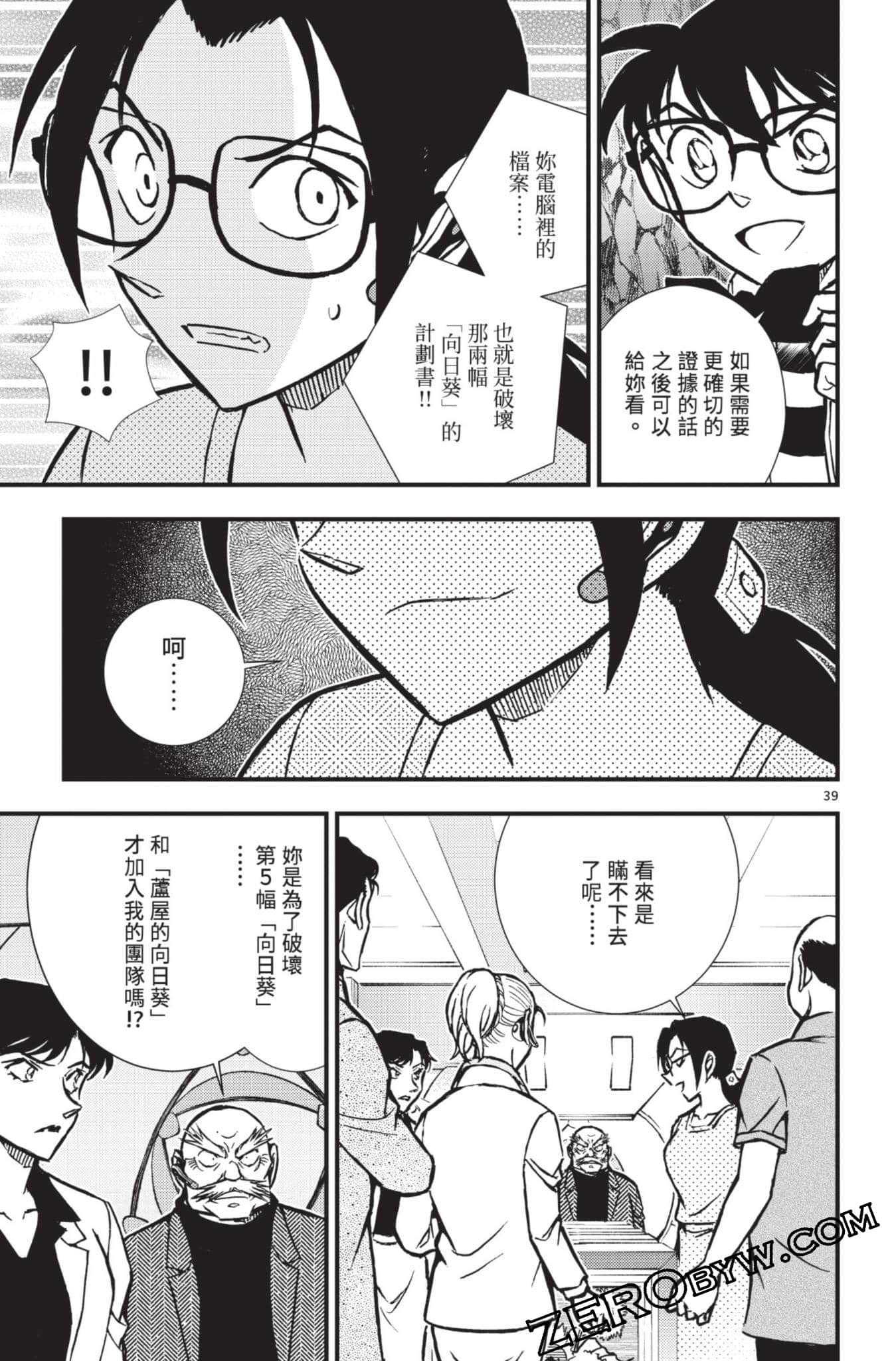 Page 140