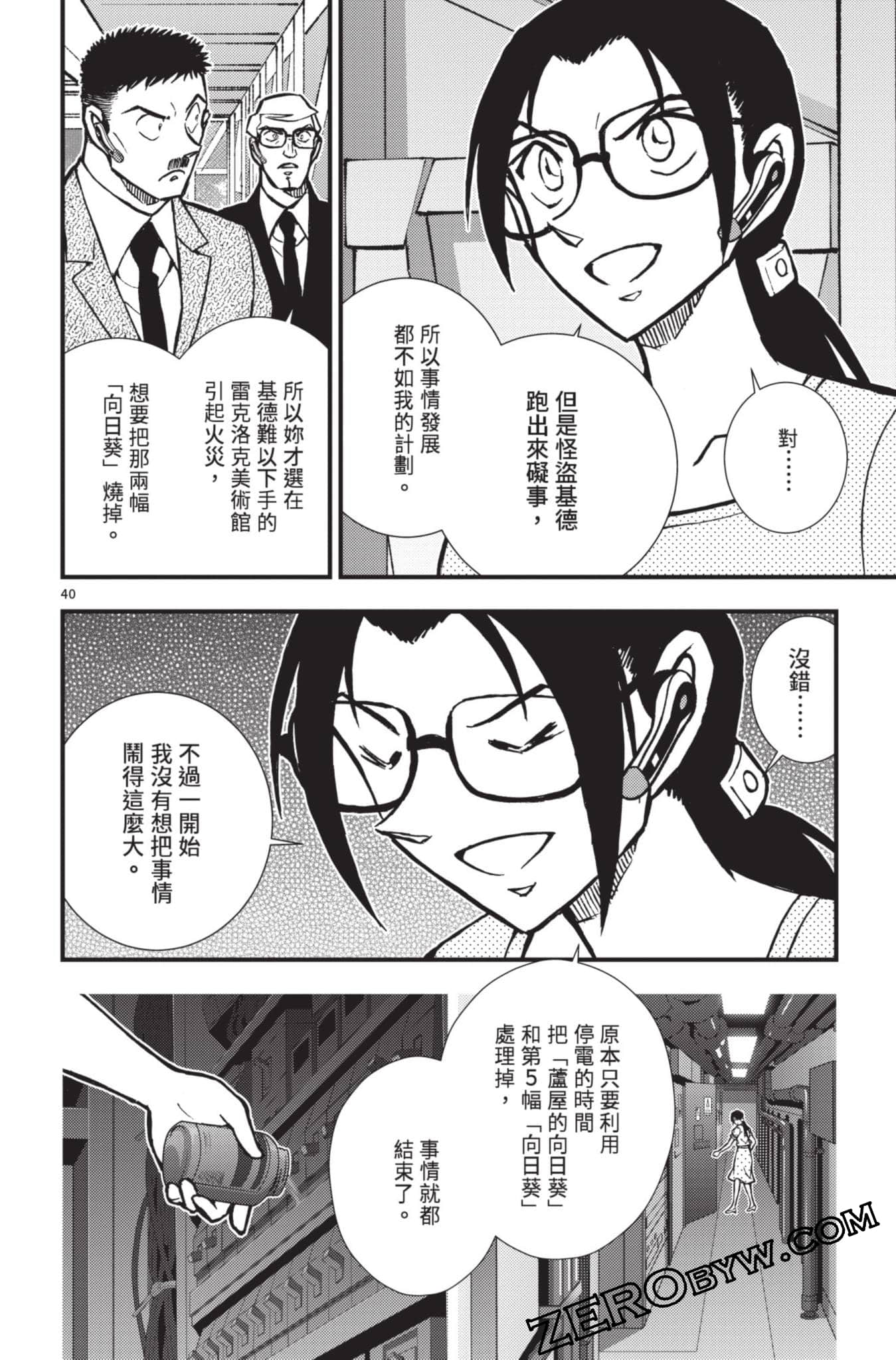 Page 141