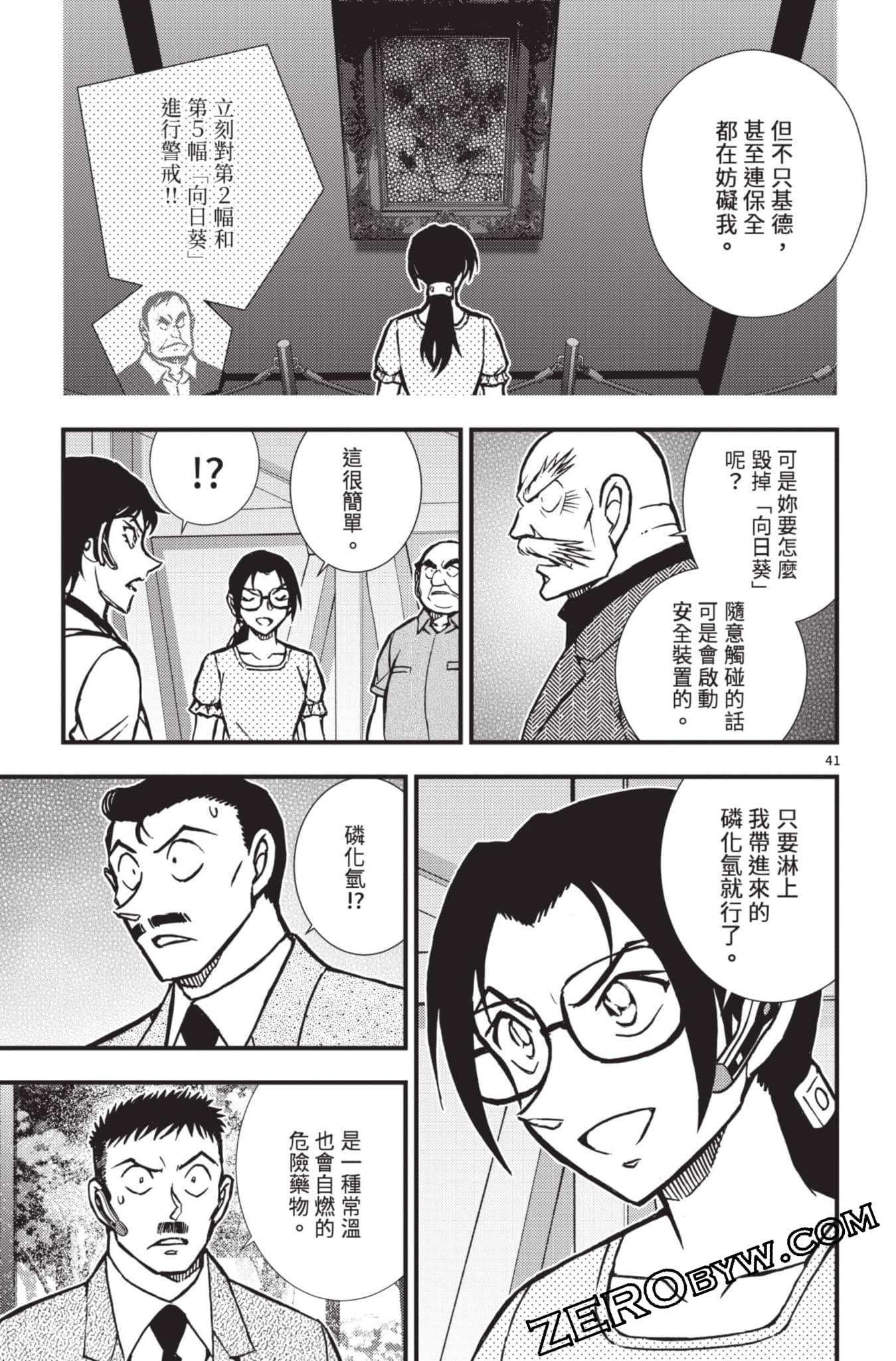 Page 142