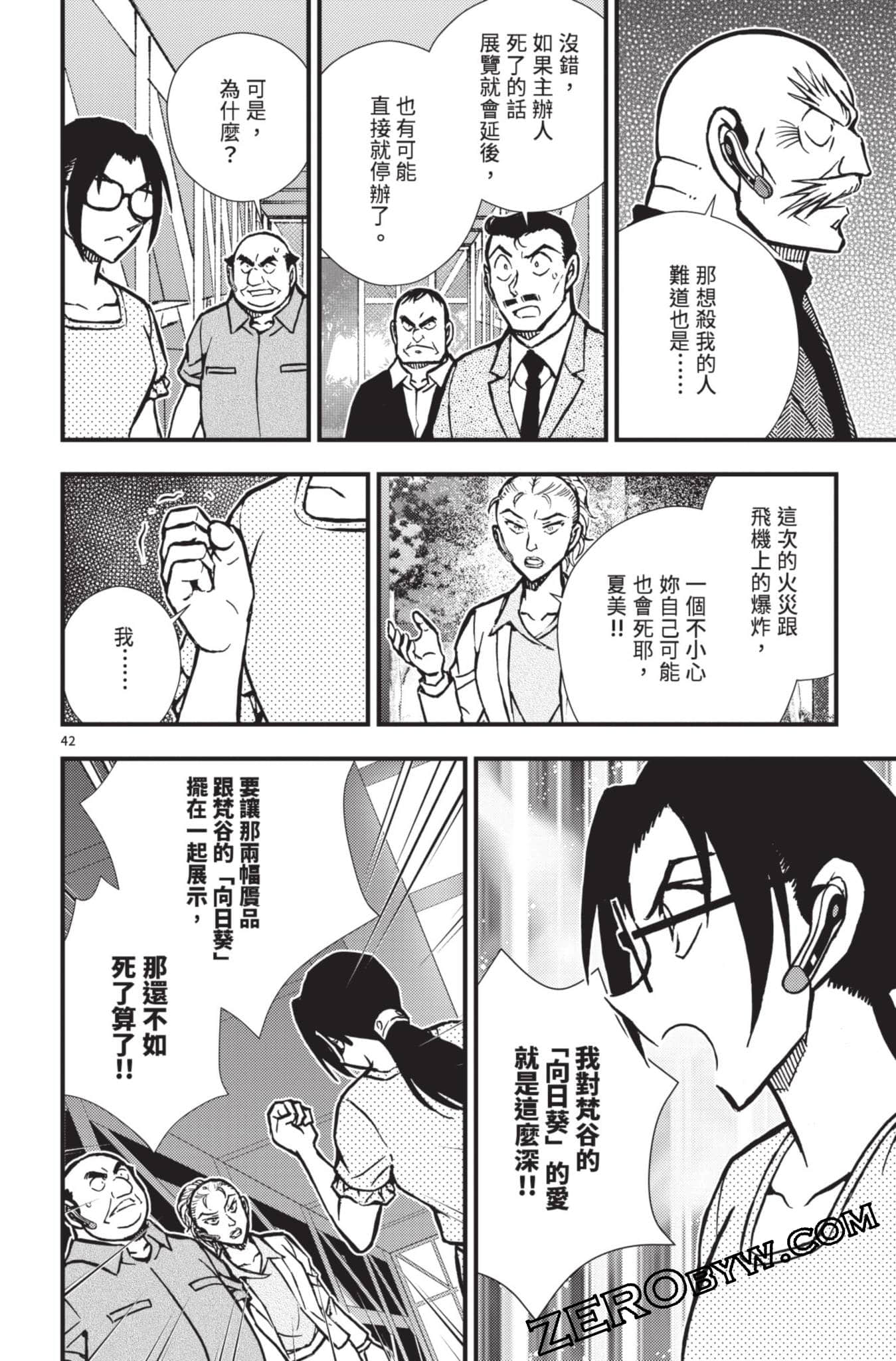 Page 143