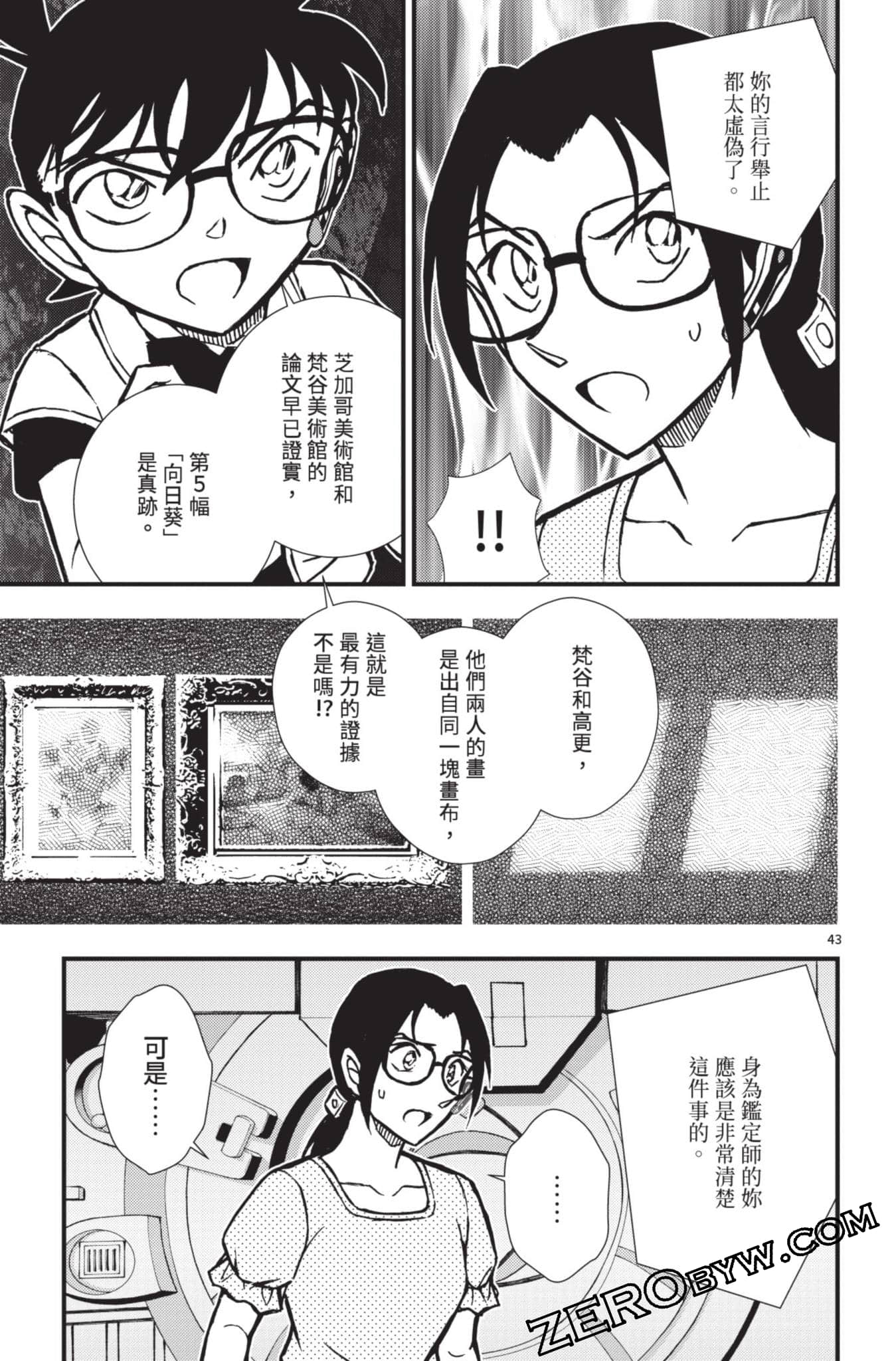Page 144