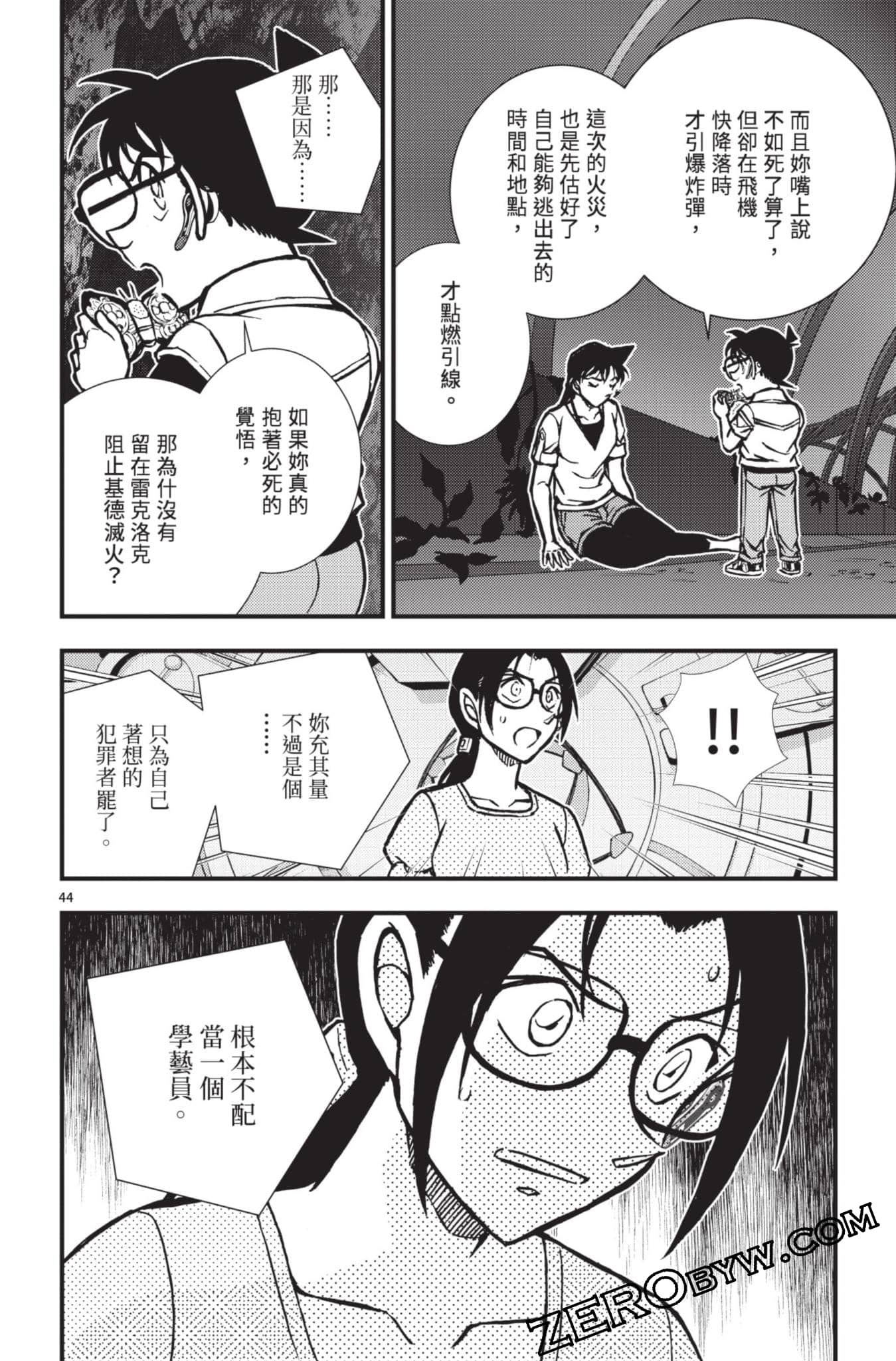 Page 145