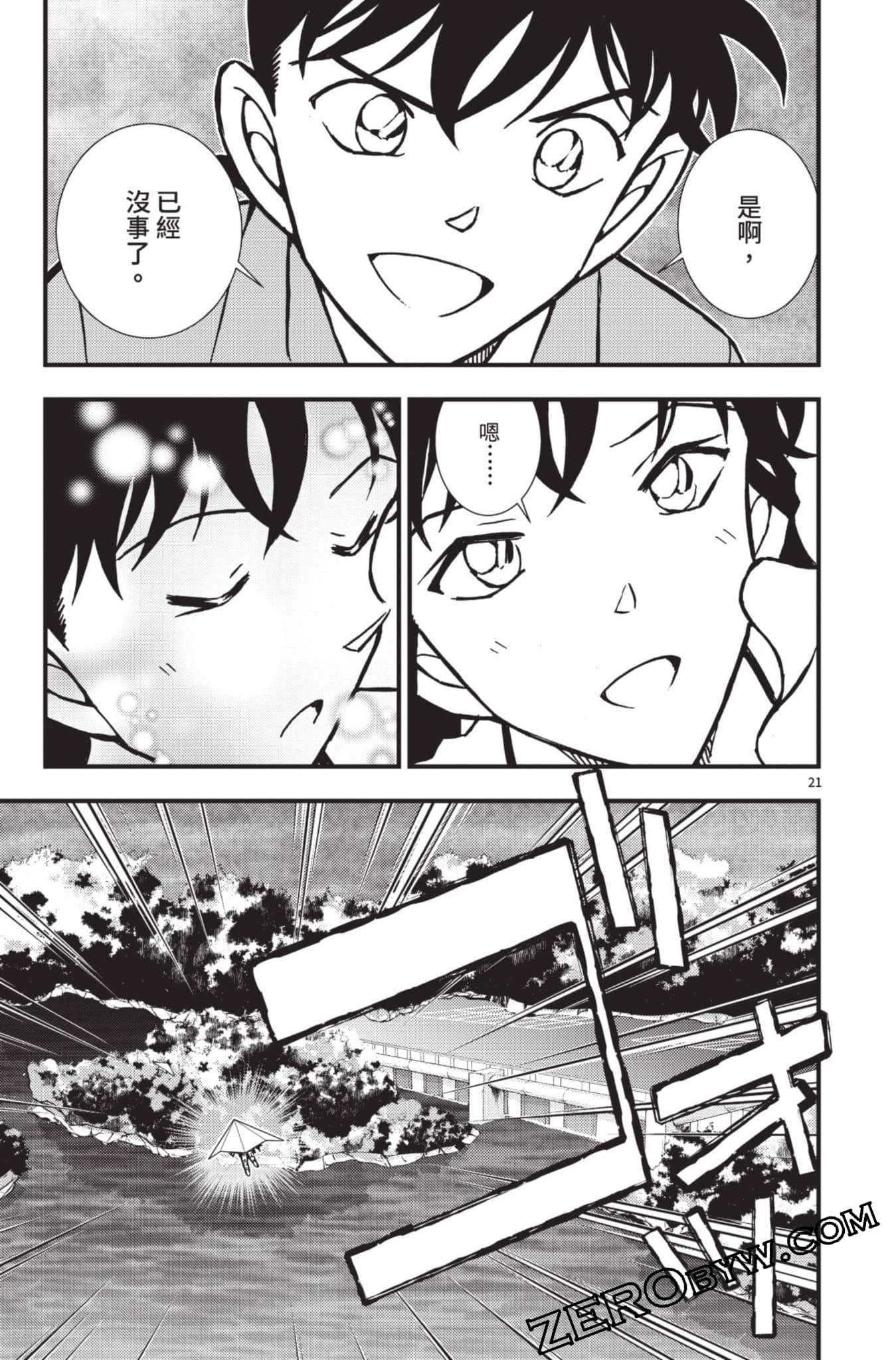 Page 170