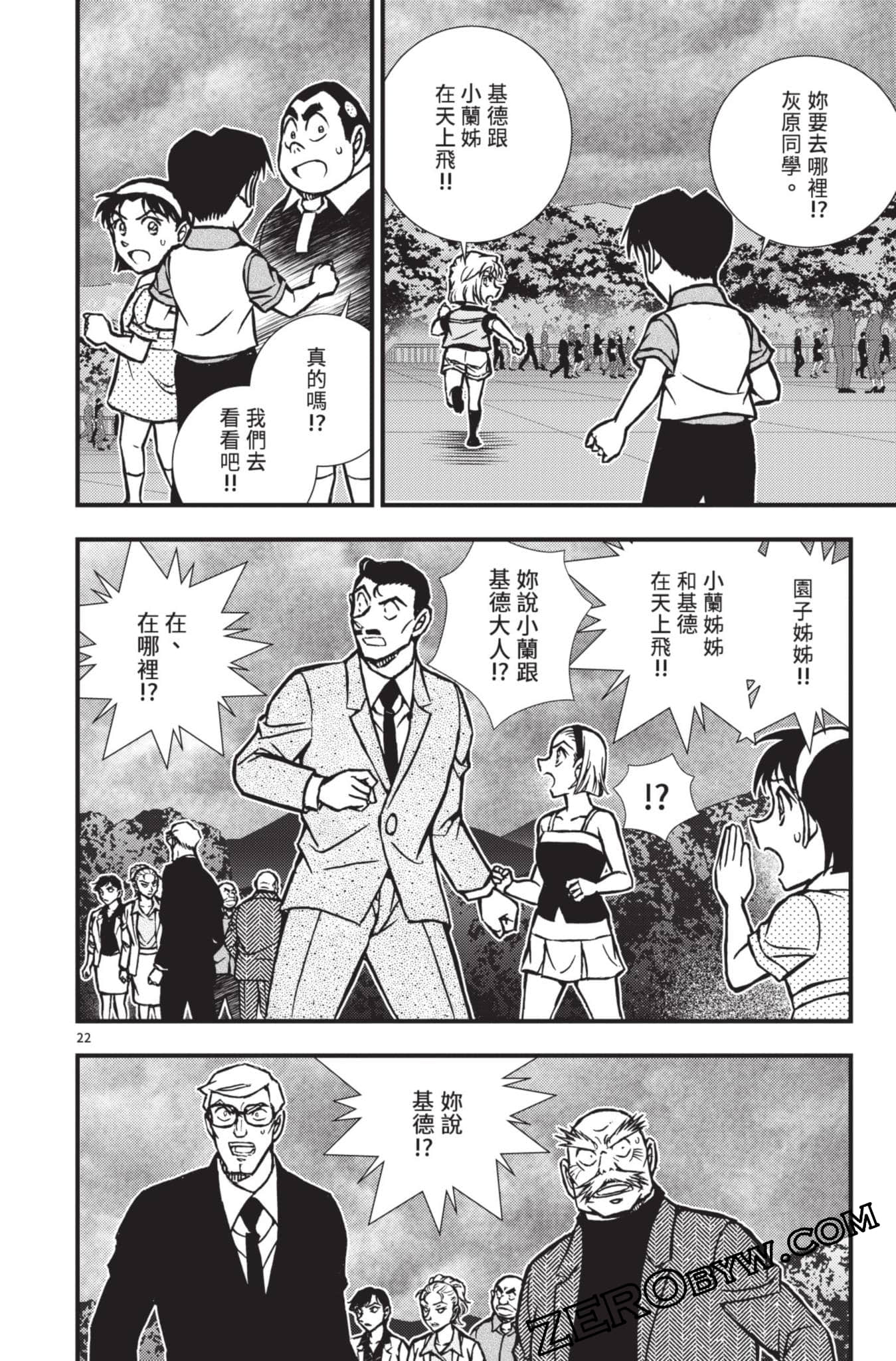Page 171