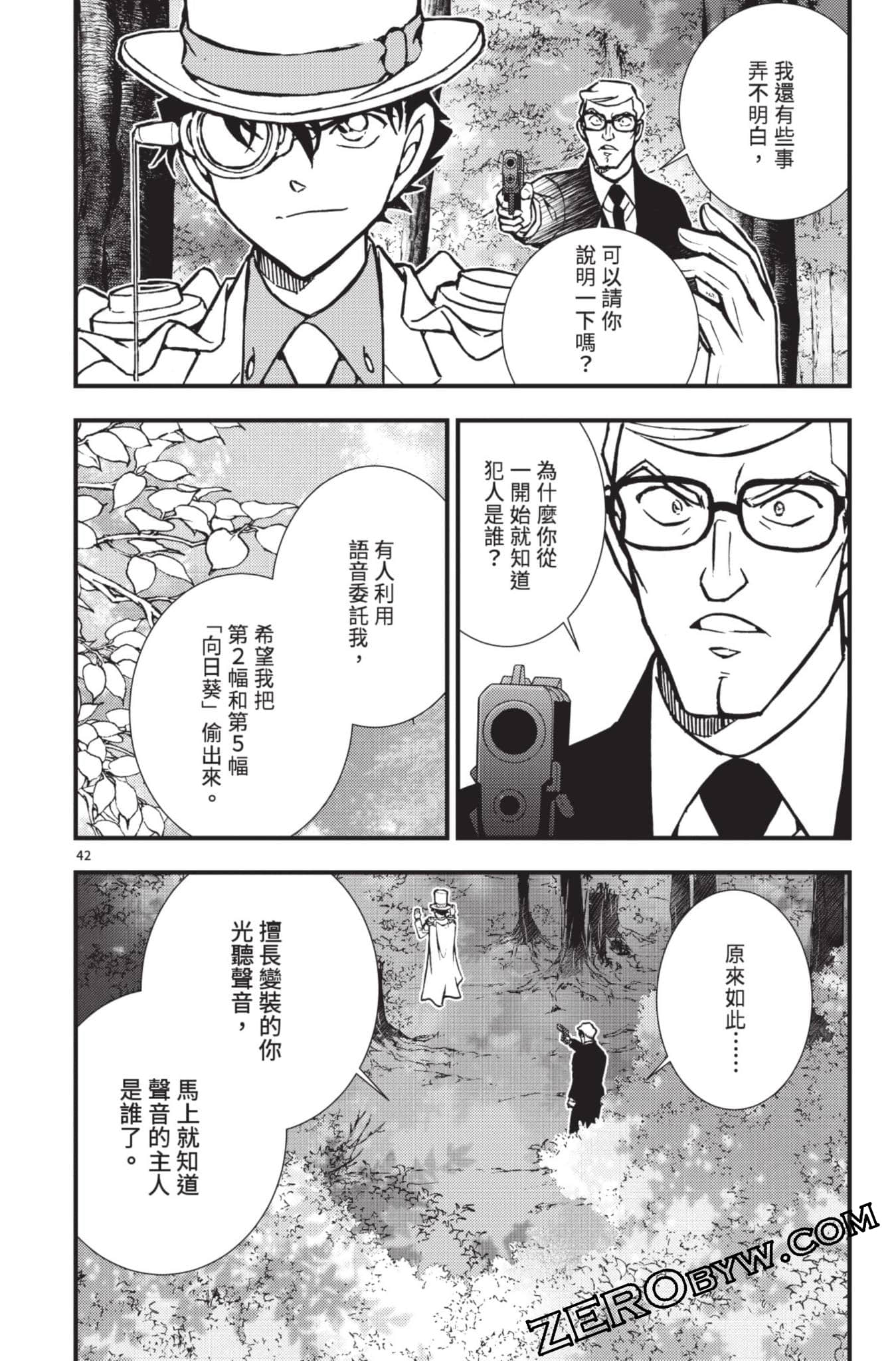 Page 191